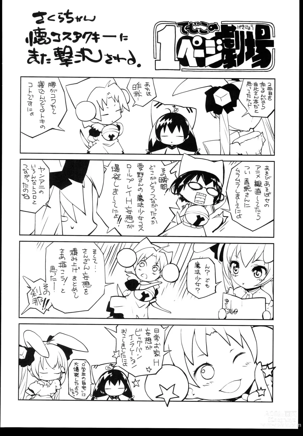 Page 34 of doujinshi Ore Loli Jam! 2 Jikanme