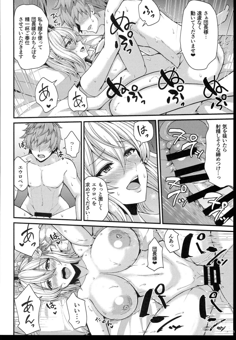 Page 14 of doujinshi Knock wa 3-kai Yukkuri to...