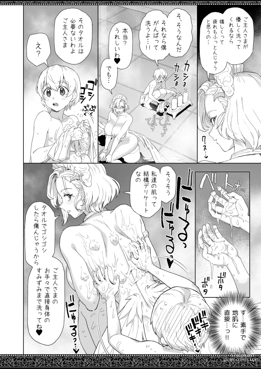 Page 14 of doujinshi Tenjousekai no Maid-tachi 2