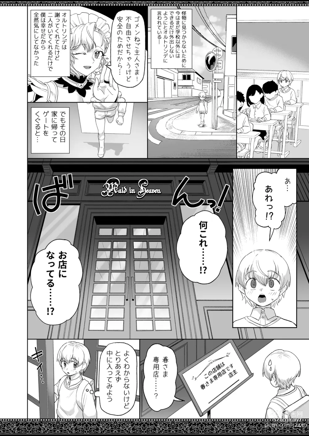 Page 24 of doujinshi Tenjousekai no Maid-tachi 2