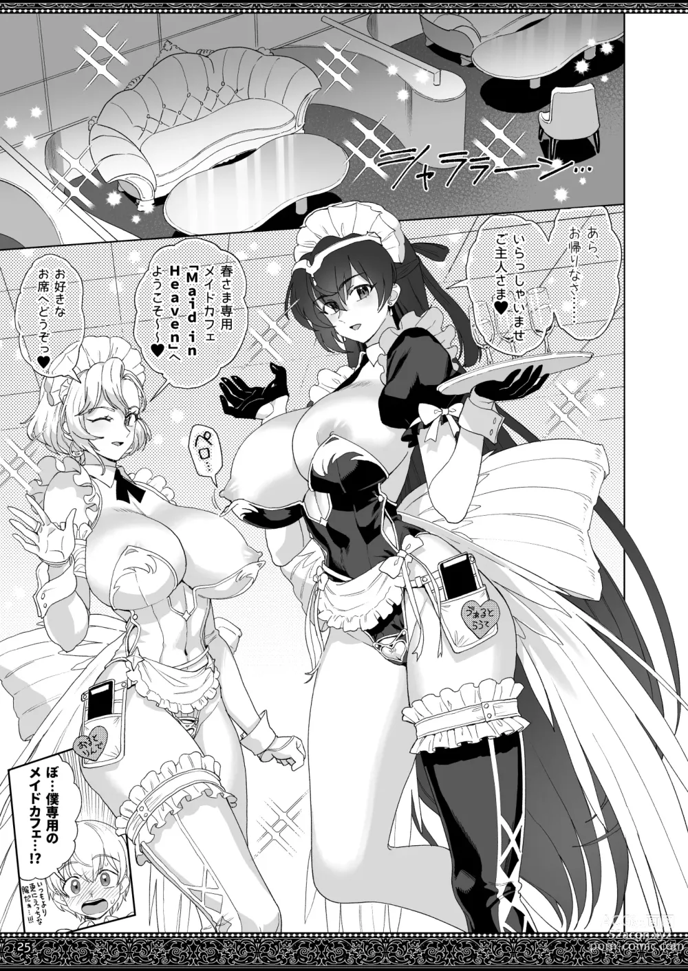 Page 25 of doujinshi Tenjousekai no Maid-tachi 2