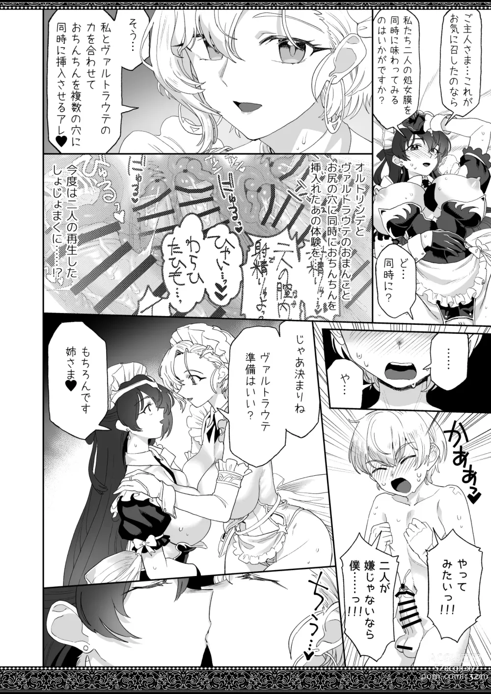 Page 32 of doujinshi Tenjousekai no Maid-tachi 2