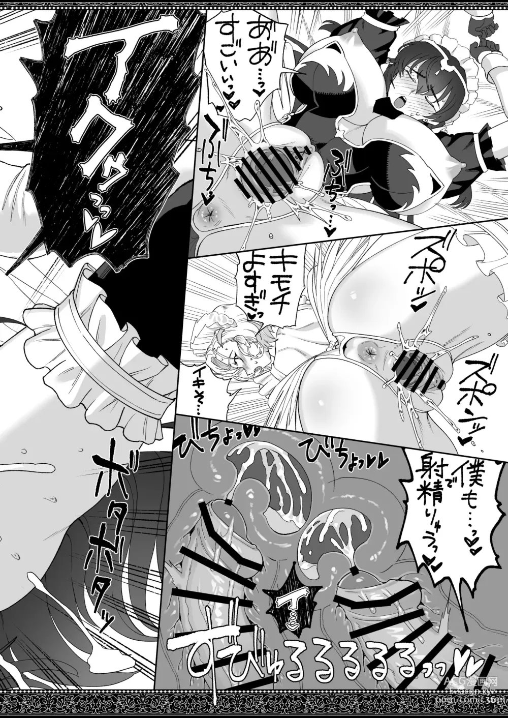 Page 36 of doujinshi Tenjousekai no Maid-tachi 2