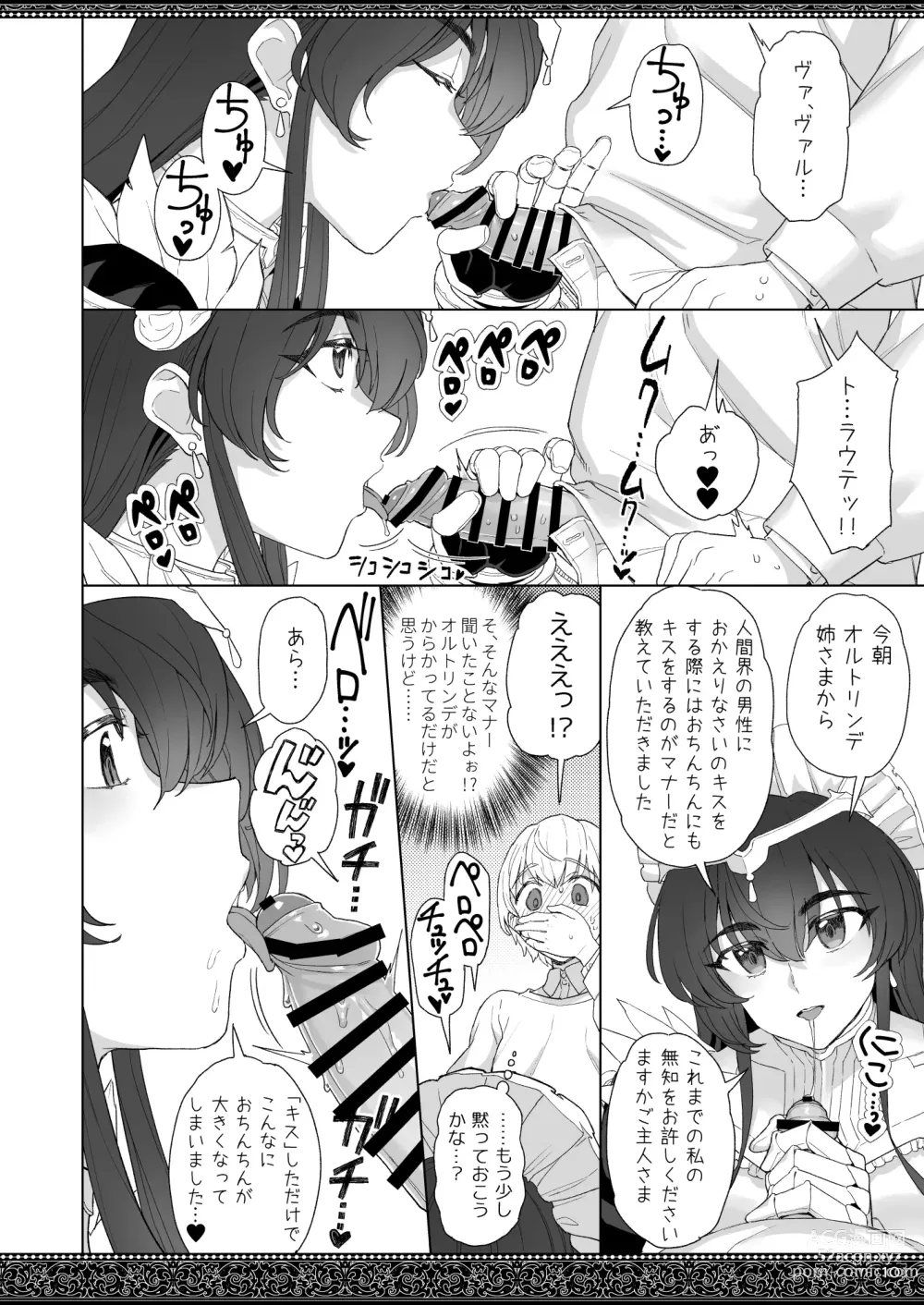 Page 10 of doujinshi Tenjousekai no Maid-tachi 2