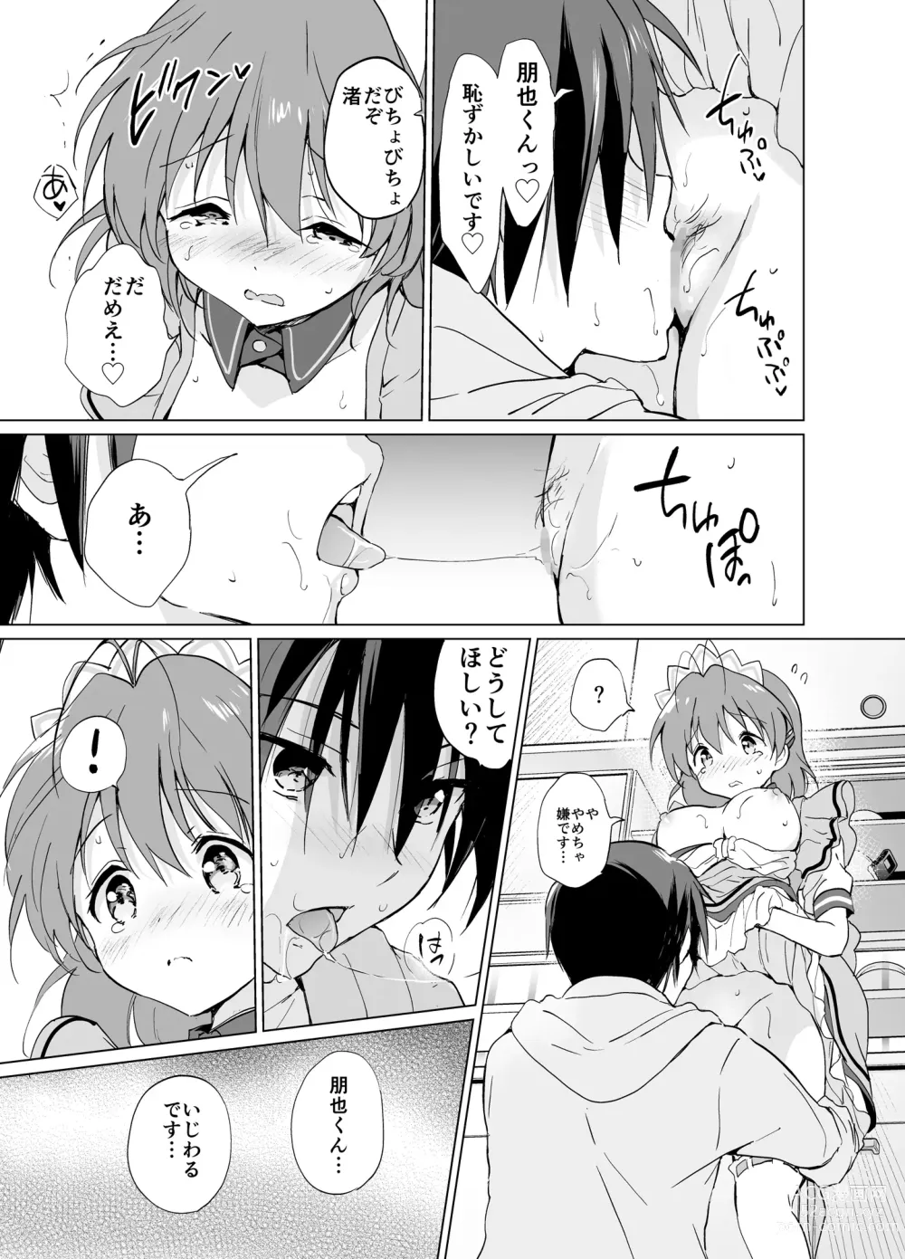 Page 13 of doujinshi Ecchi na Koto mo Shichattemasu!