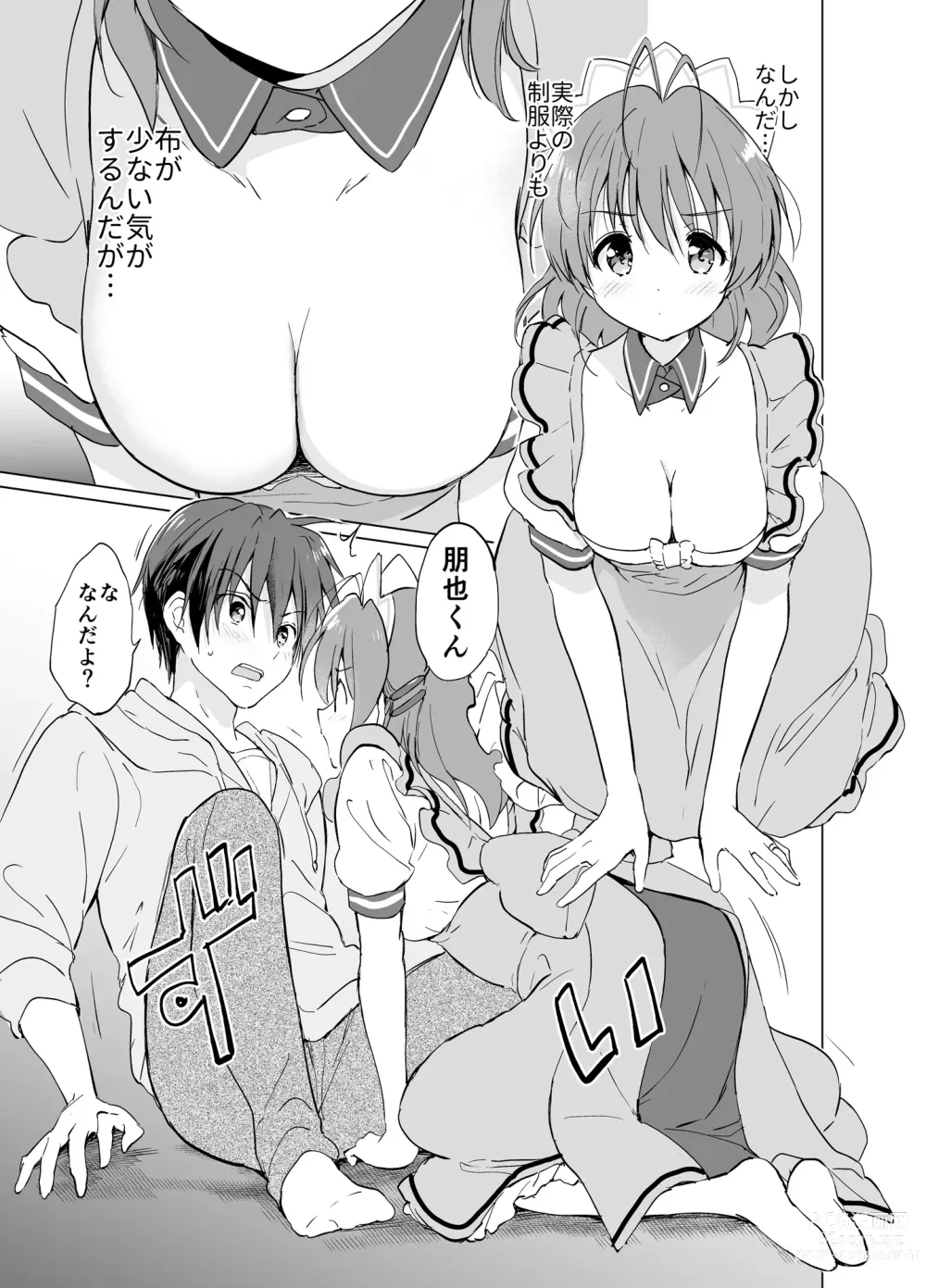 Page 5 of doujinshi Ecchi na Koto mo Shichattemasu!