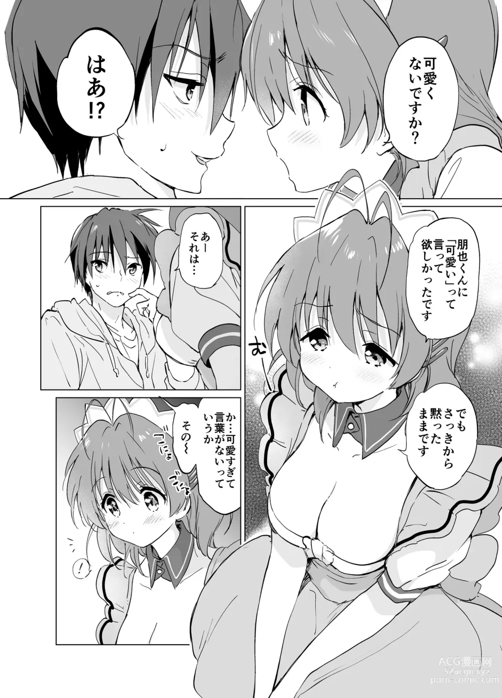 Page 6 of doujinshi Ecchi na Koto mo Shichattemasu!