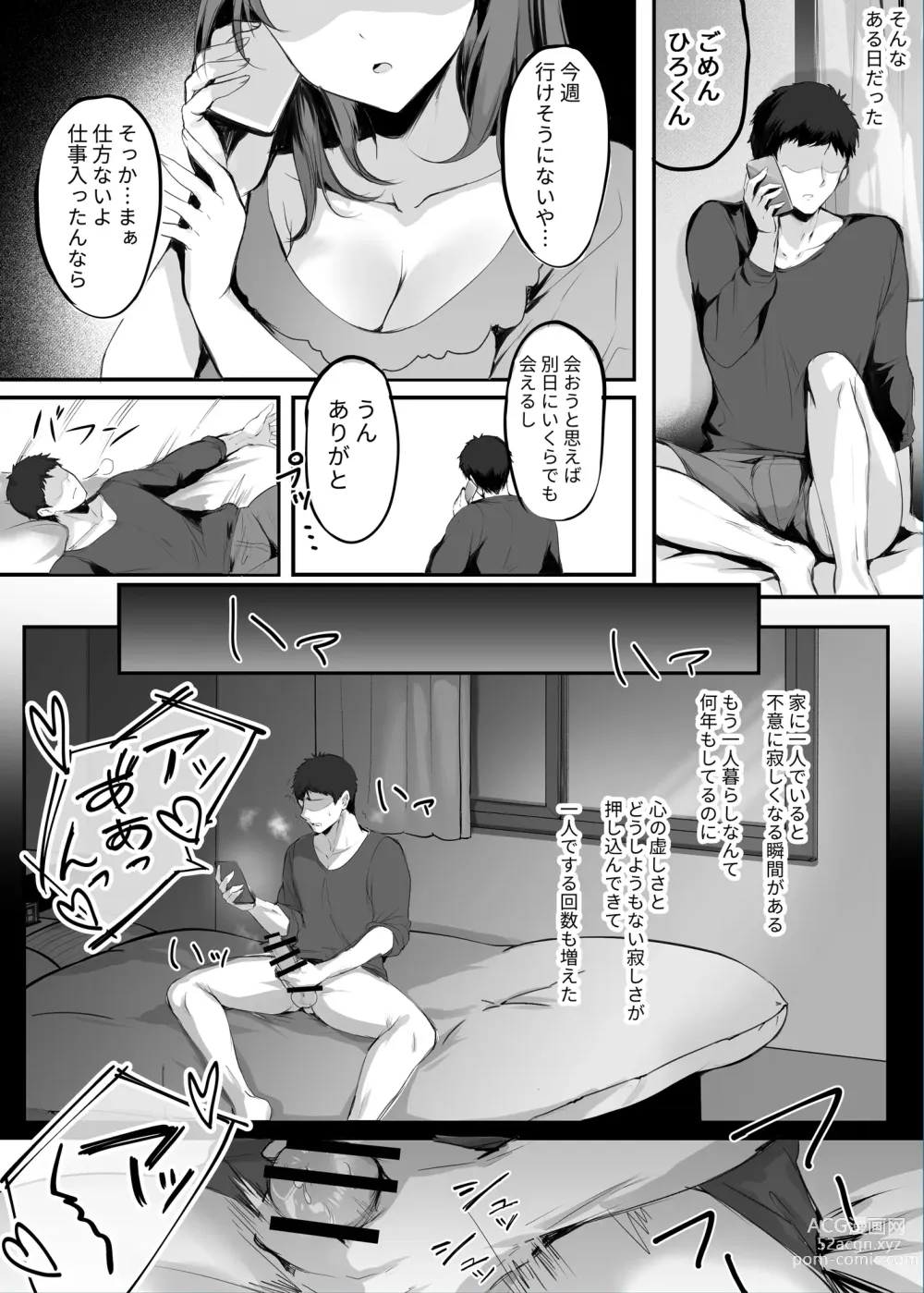 Page 11 of doujinshi Numaru.