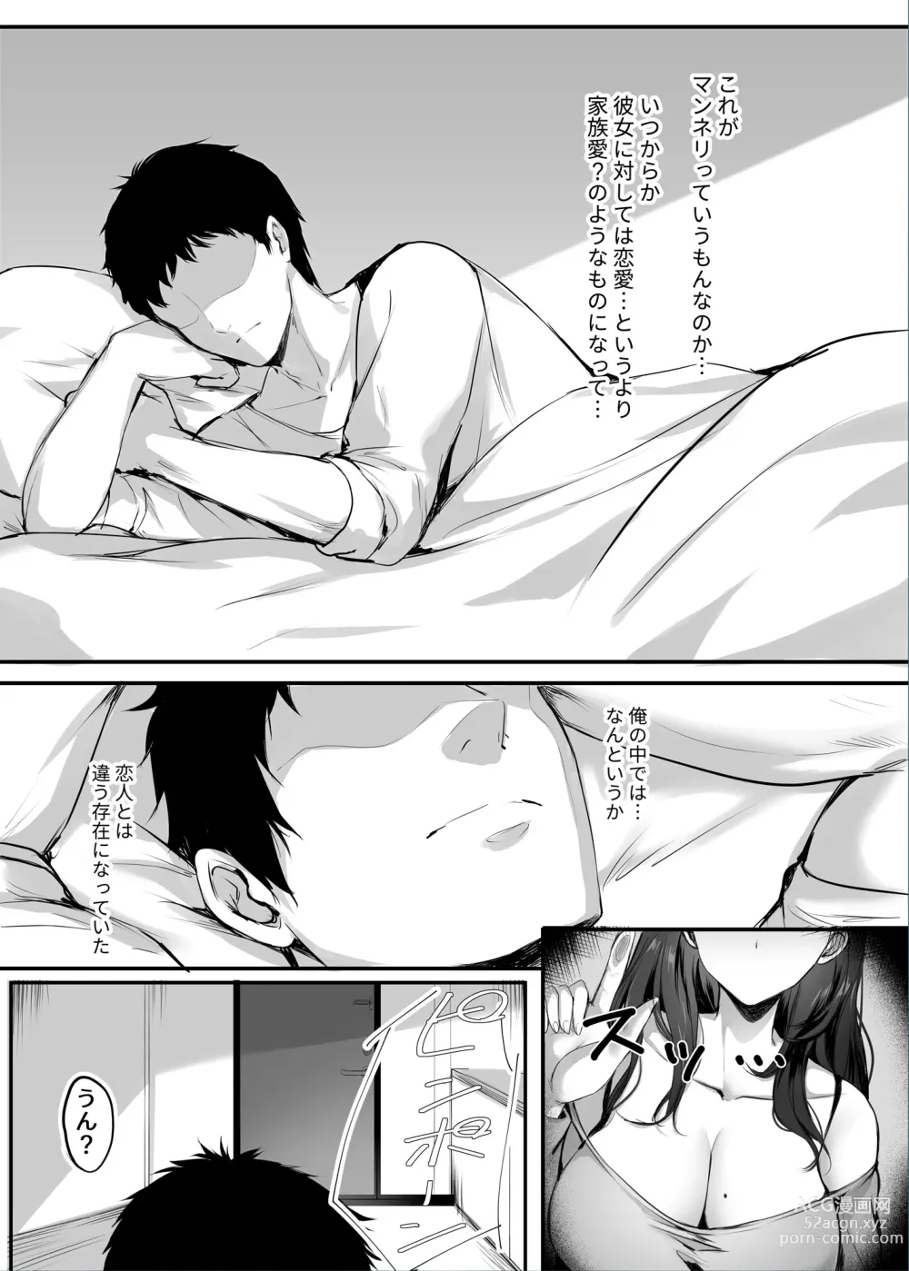 Page 6 of doujinshi Numaru.