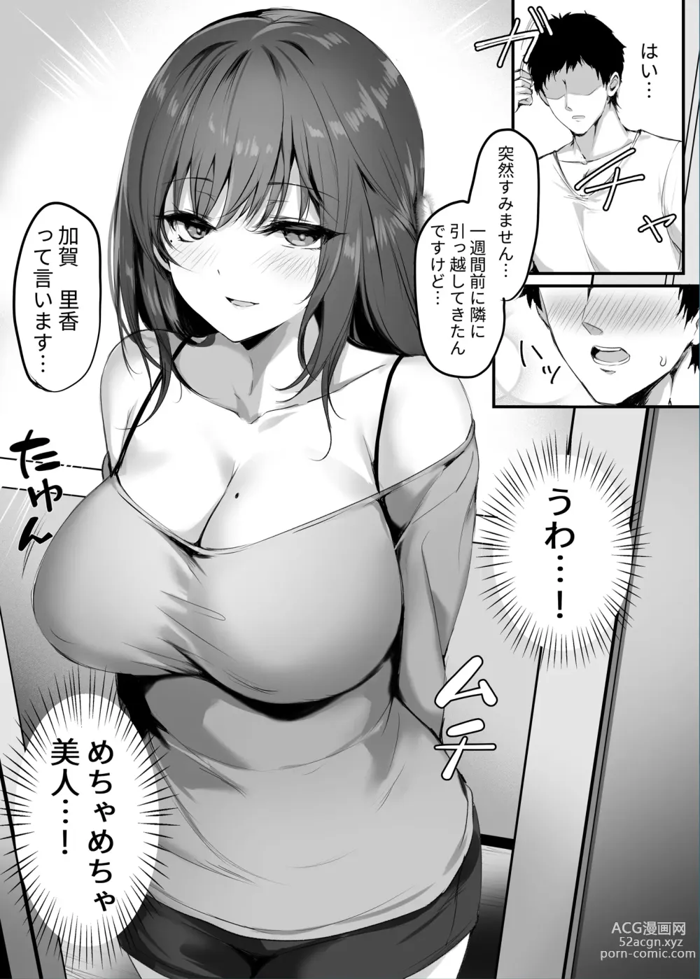 Page 7 of doujinshi Numaru.