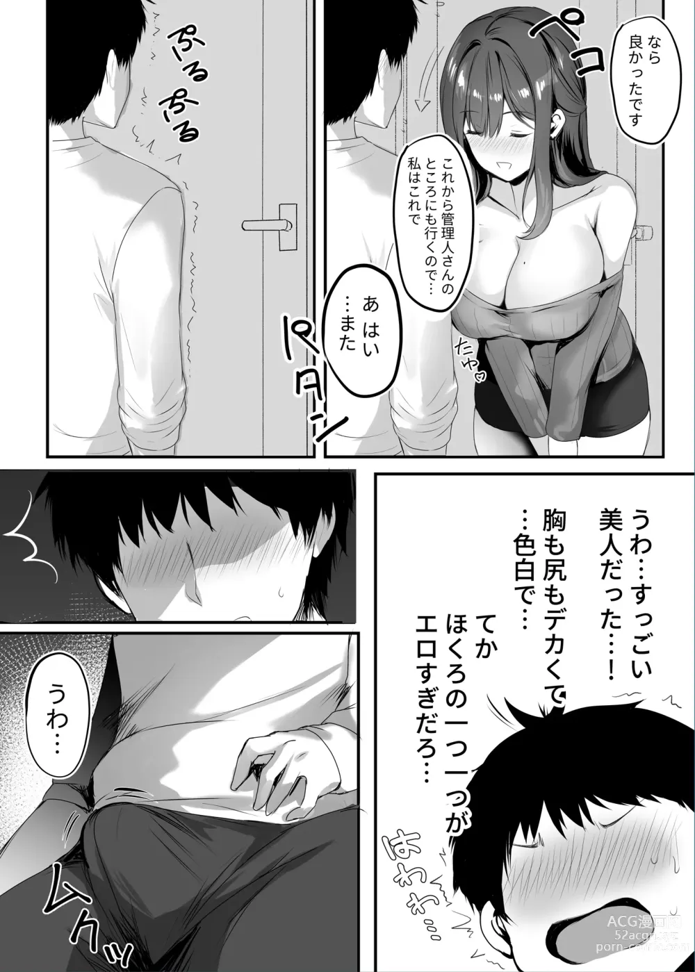 Page 9 of doujinshi Numaru.