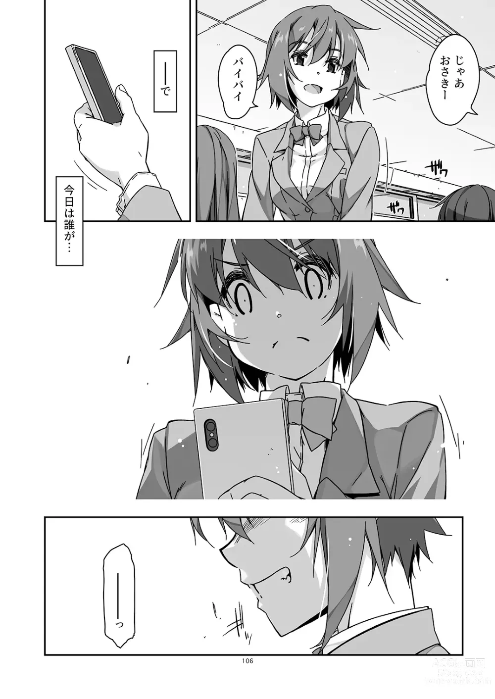 Page 106 of doujinshi Rouka Soushuuhen - Tinkered Flower Perfect Collection