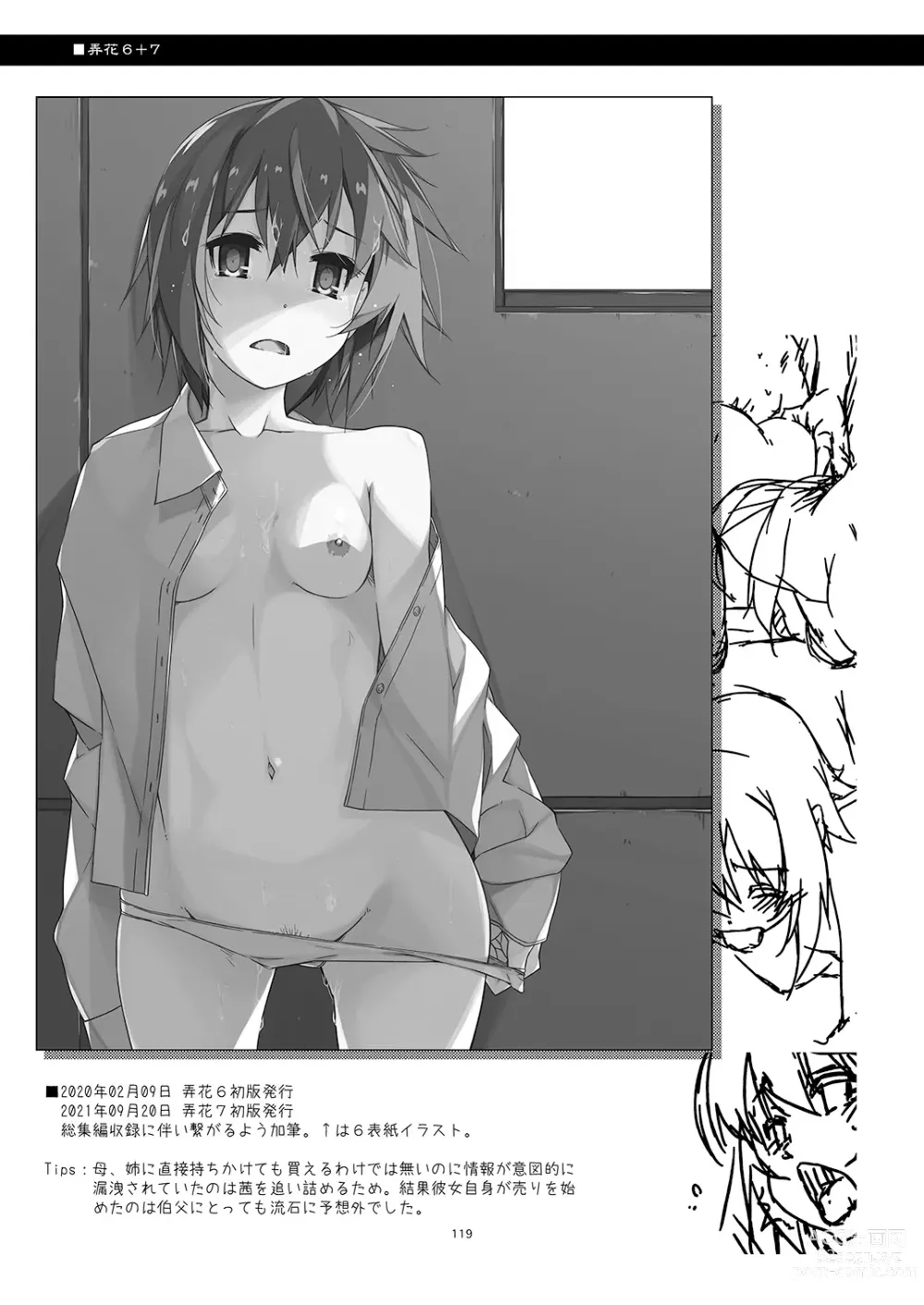 Page 119 of doujinshi Rouka Soushuuhen - Tinkered Flower Perfect Collection