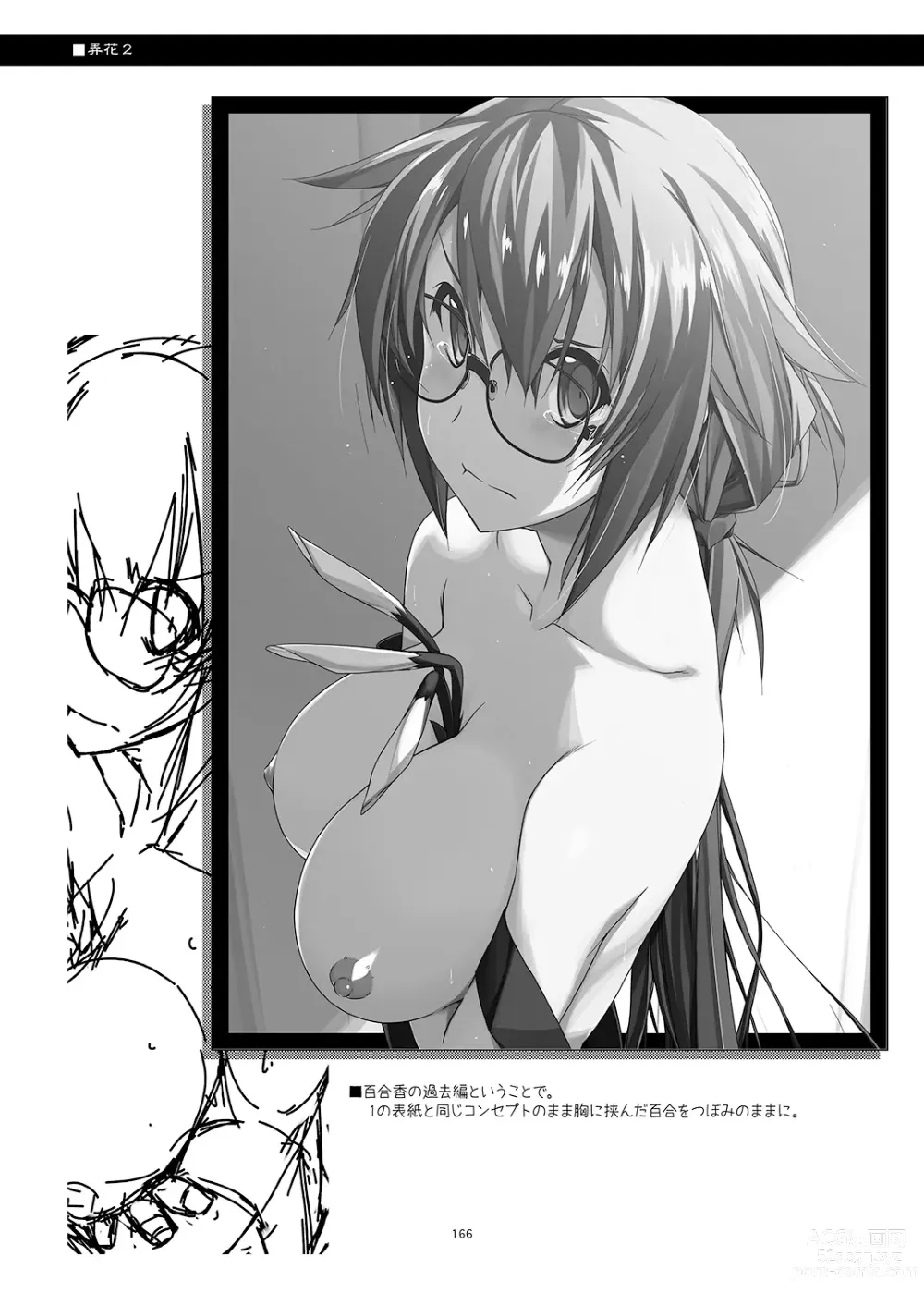 Page 166 of doujinshi Rouka Soushuuhen - Tinkered Flower Perfect Collection