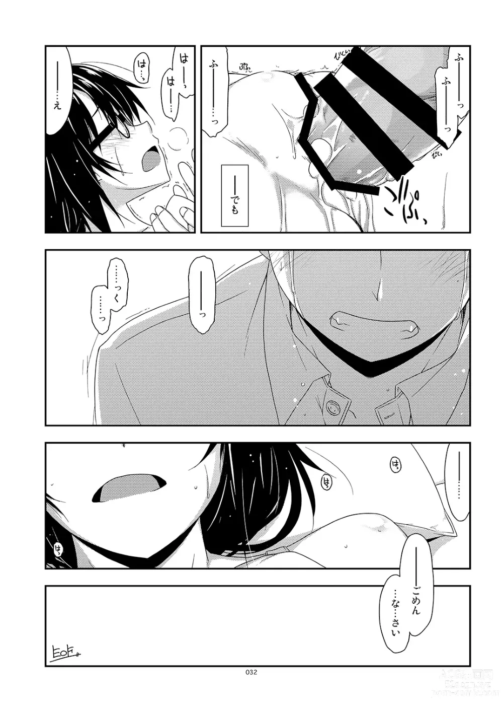 Page 32 of doujinshi Rouka Soushuuhen - Tinkered Flower Perfect Collection