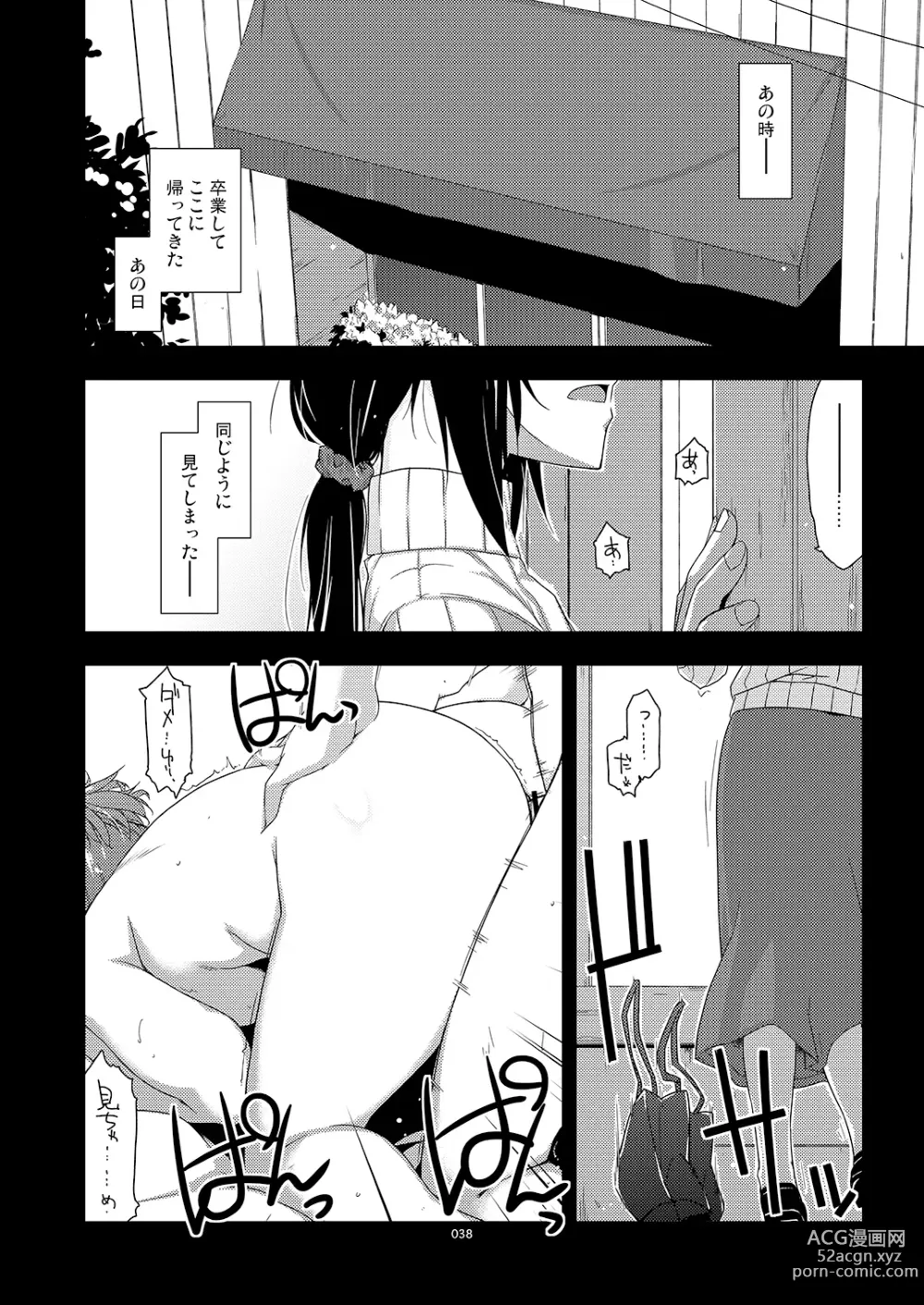 Page 38 of doujinshi Rouka Soushuuhen - Tinkered Flower Perfect Collection