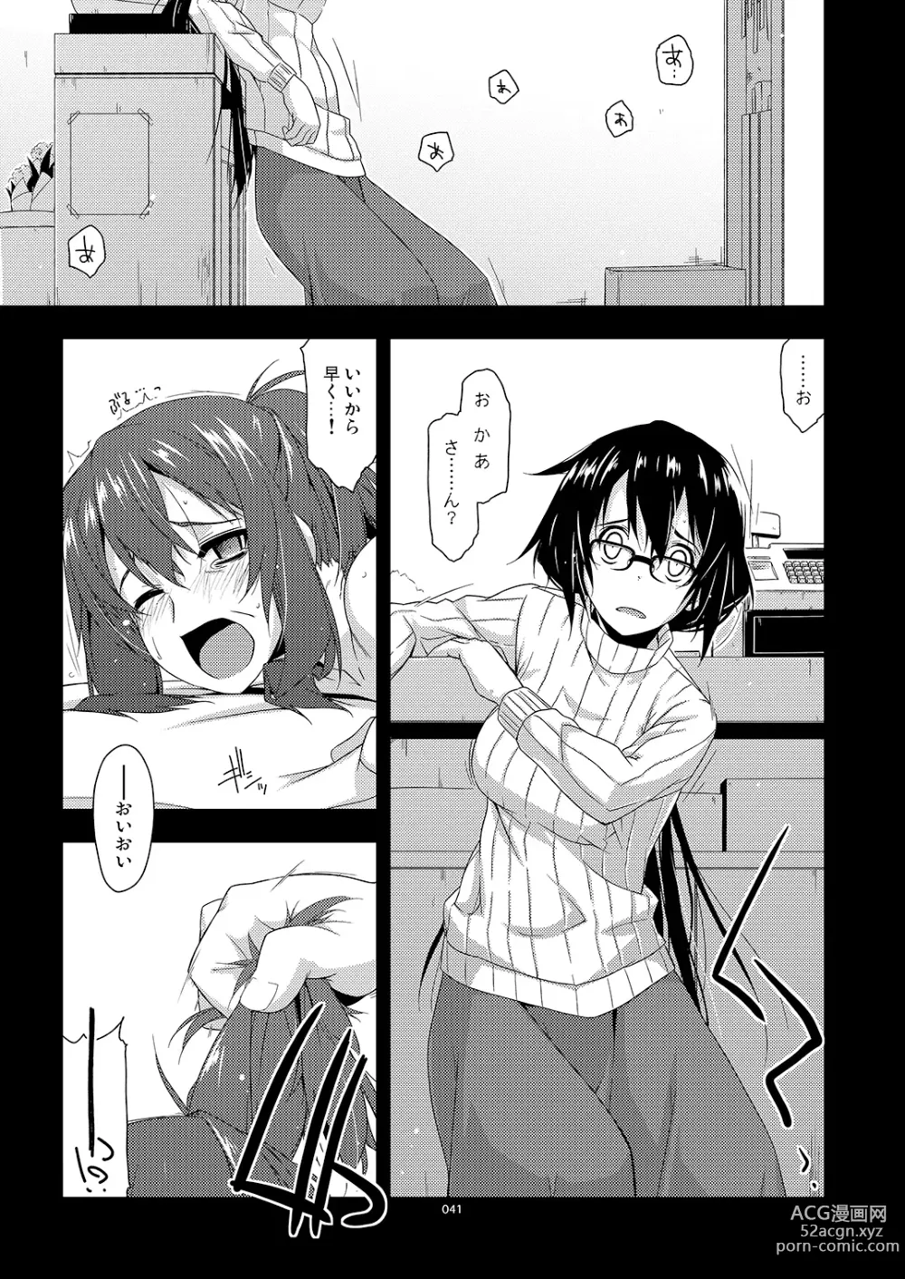 Page 41 of doujinshi Rouka Soushuuhen - Tinkered Flower Perfect Collection