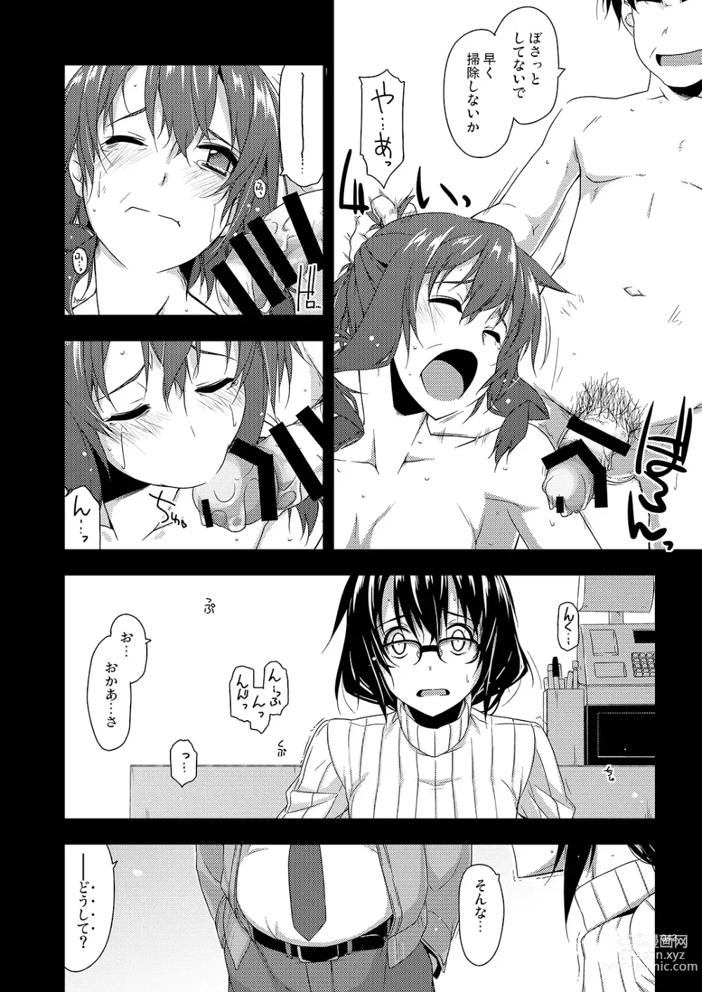 Page 42 of doujinshi Rouka Soushuuhen - Tinkered Flower Perfect Collection