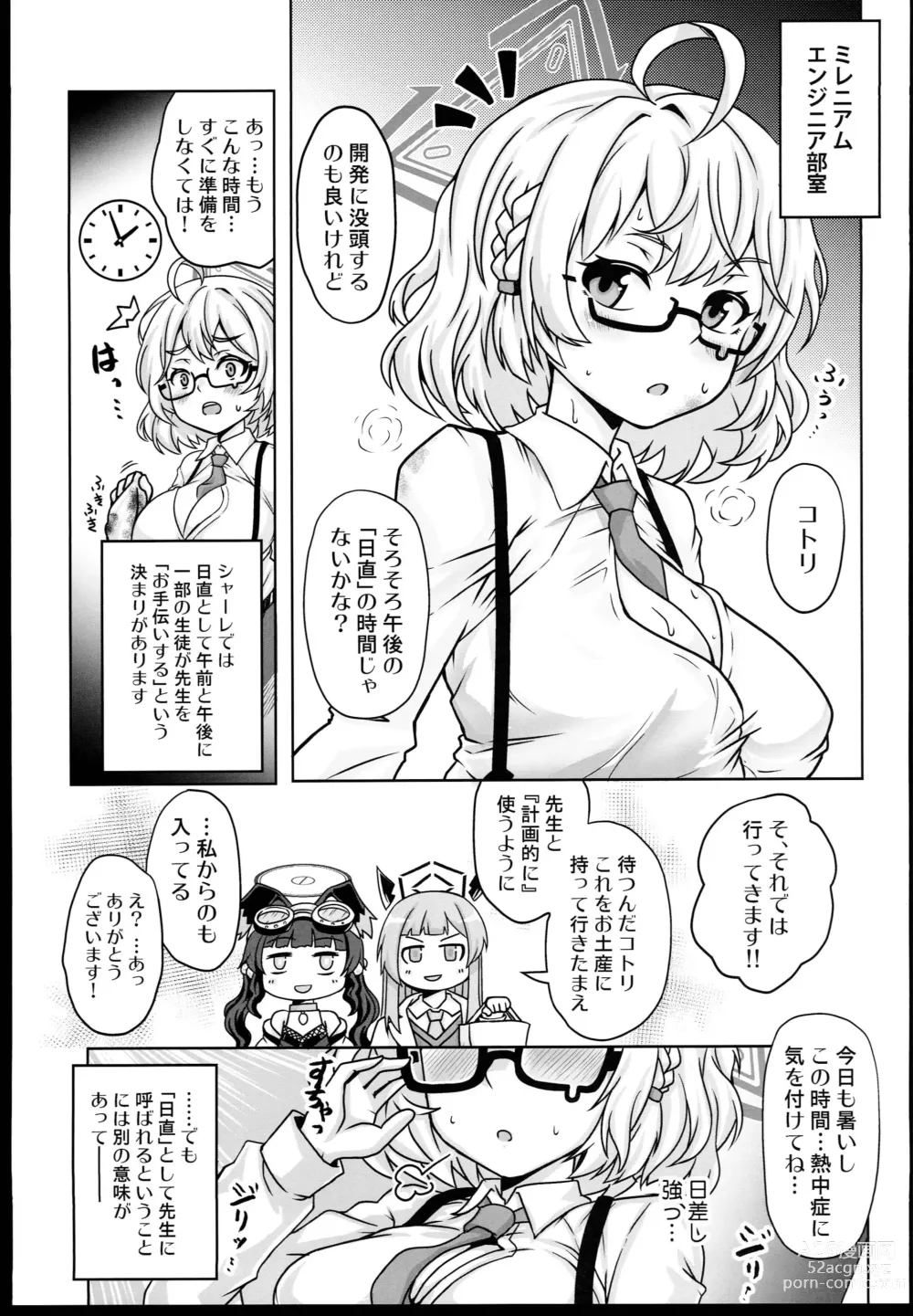 Page 3 of doujinshi Megane x Kyonyuu Archive