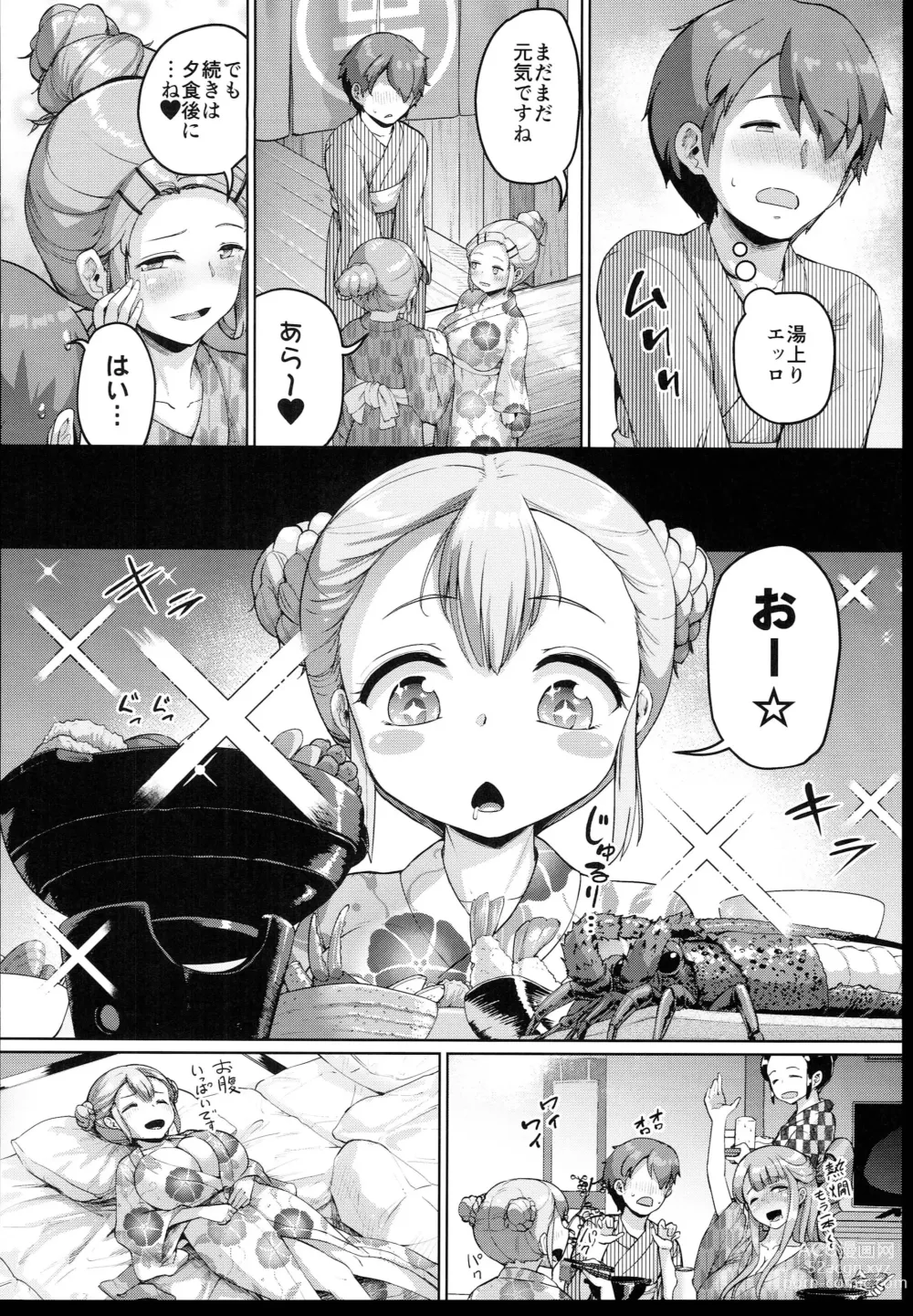 Page 16 of doujinshi Kyonyuu no Oyako ni Osewa ni Nattemasu. ~Oyako Hen~