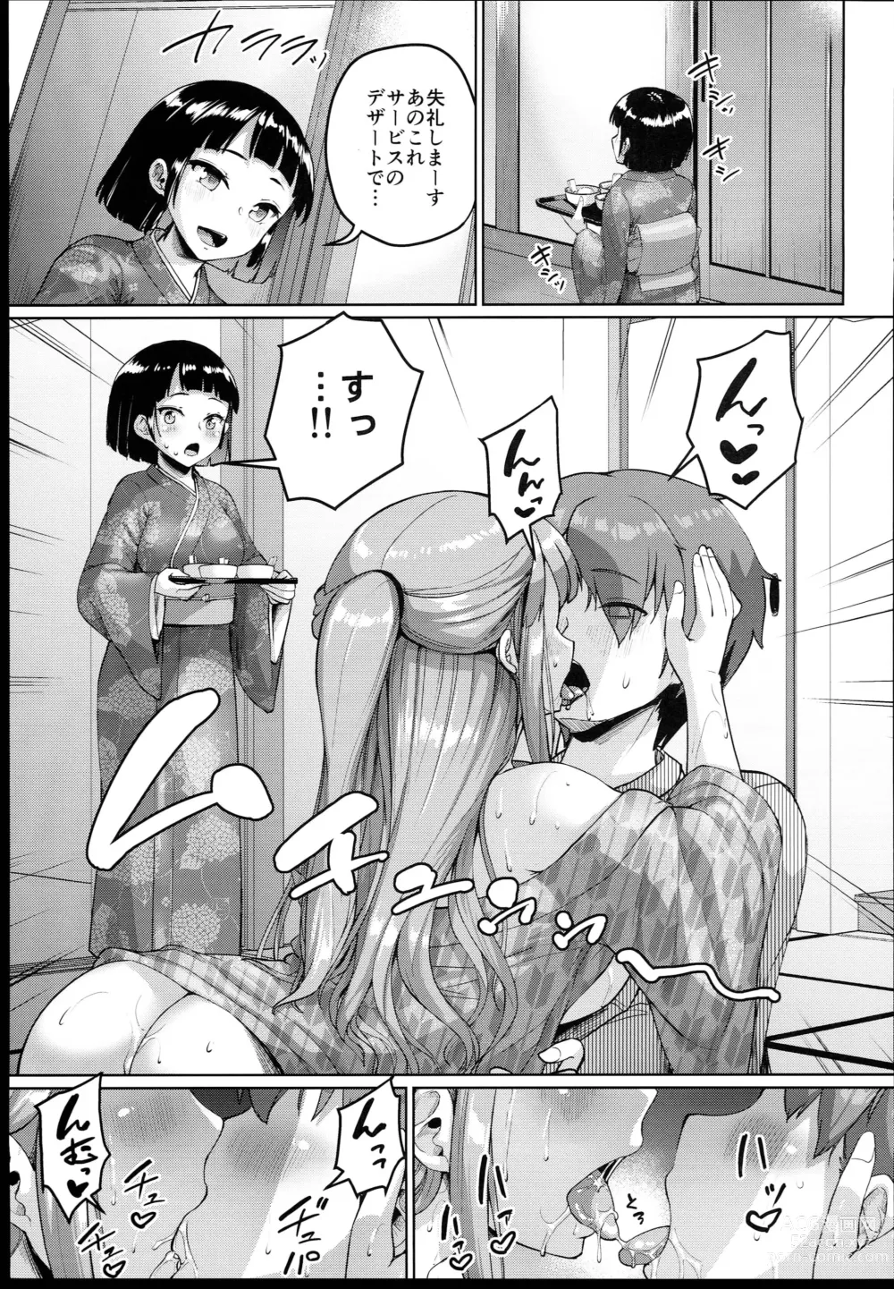 Page 17 of doujinshi Kyonyuu no Oyako ni Osewa ni Nattemasu. ~Oyako Hen~