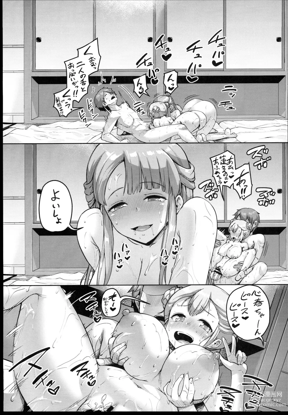 Page 27 of doujinshi Kyonyuu no Oyako ni Osewa ni Nattemasu. ~Oyako Hen~