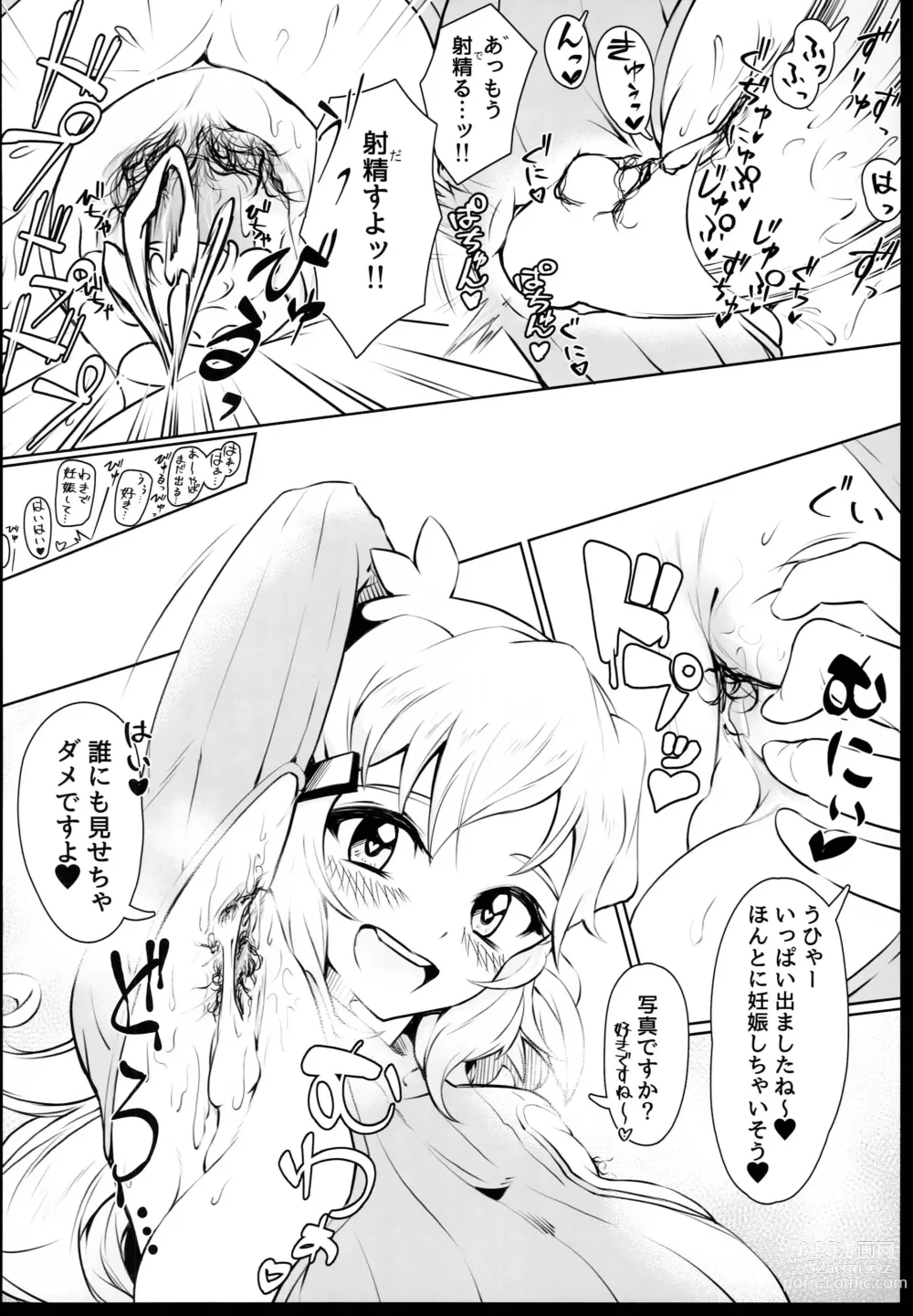 Page 8 of doujinshi Hibiki Mama Twitter Matome Hon