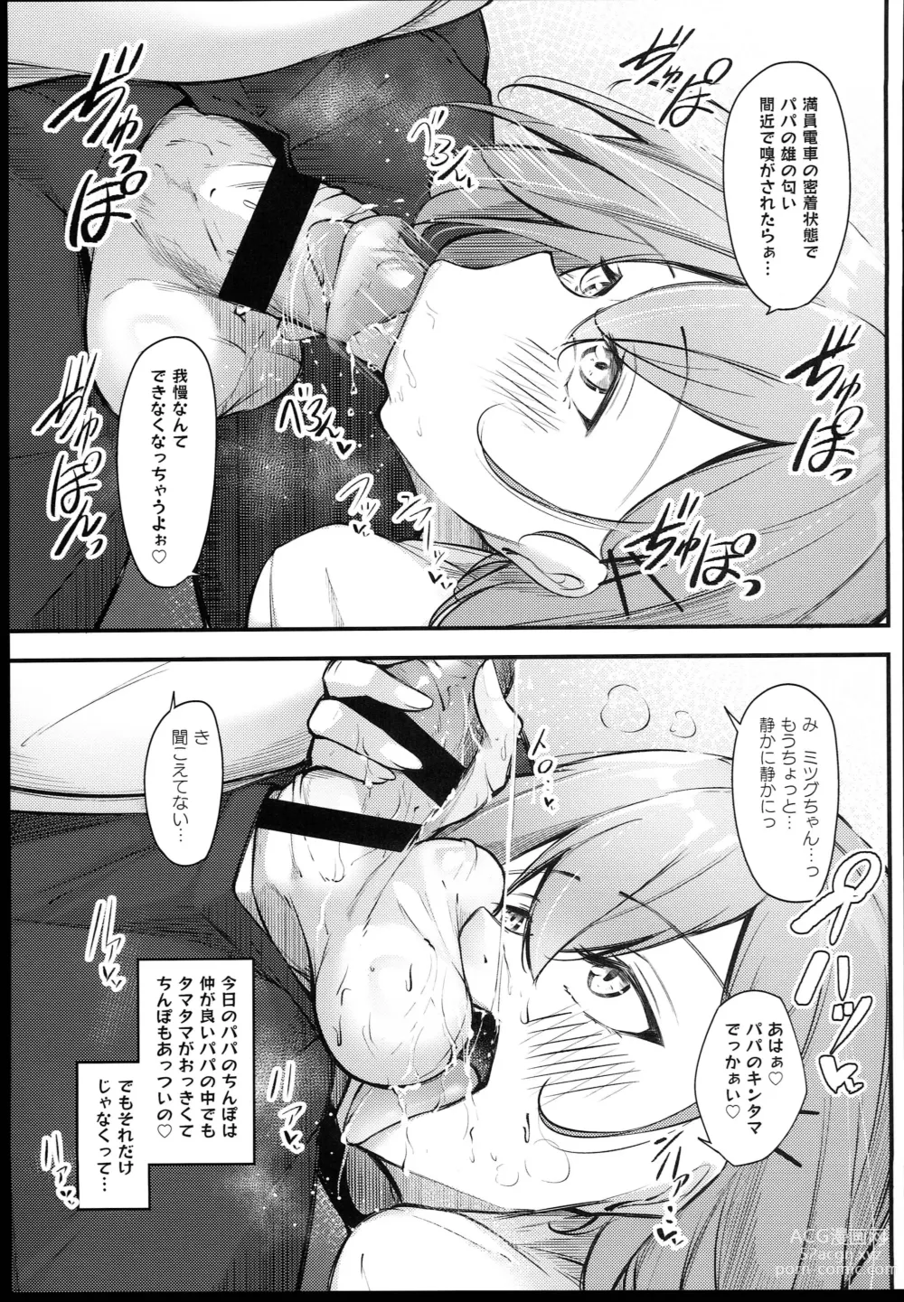 Page 17 of doujinshi Osaki Mitsugu no Sex Plan