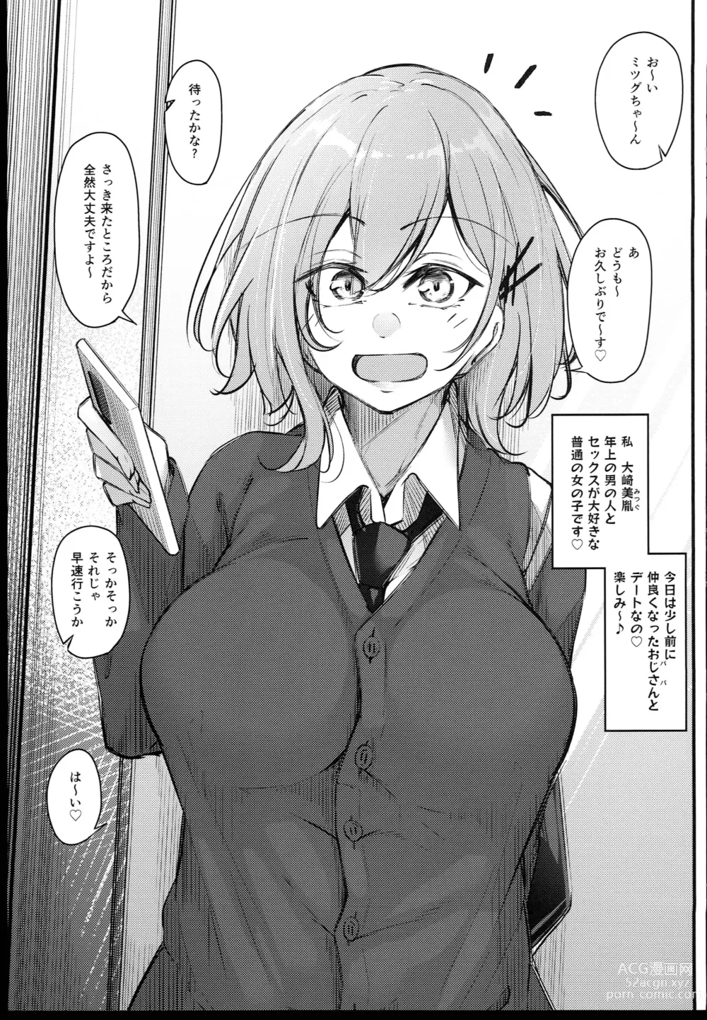 Page 3 of doujinshi Osaki Mitsugu no Sex Plan