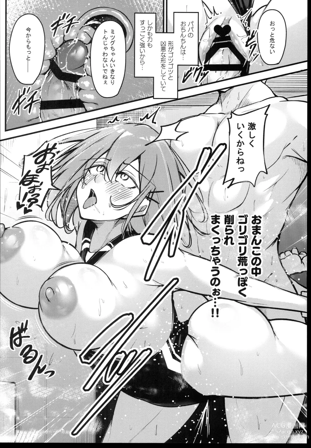 Page 44 of doujinshi Osaki Mitsugu no Sex Plan