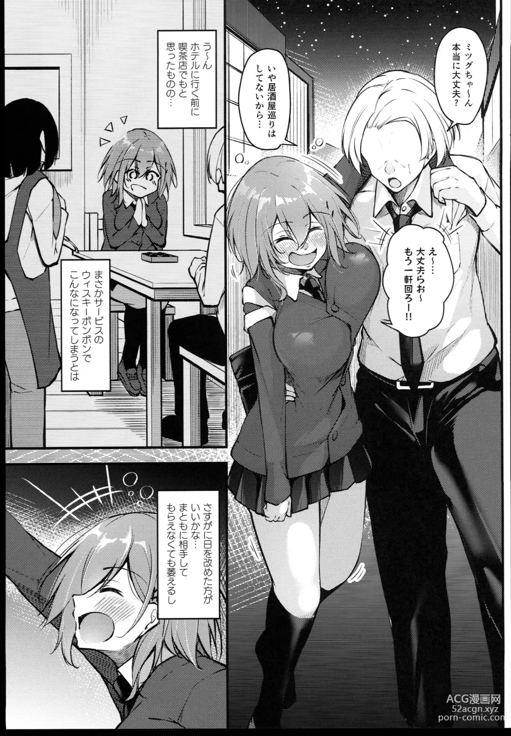 Page 51 of doujinshi Osaki Mitsugu no Sex Plan