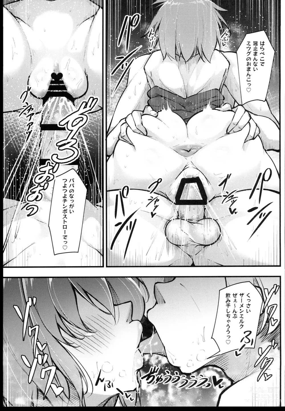 Page 59 of doujinshi Osaki Mitsugu no Sex Plan