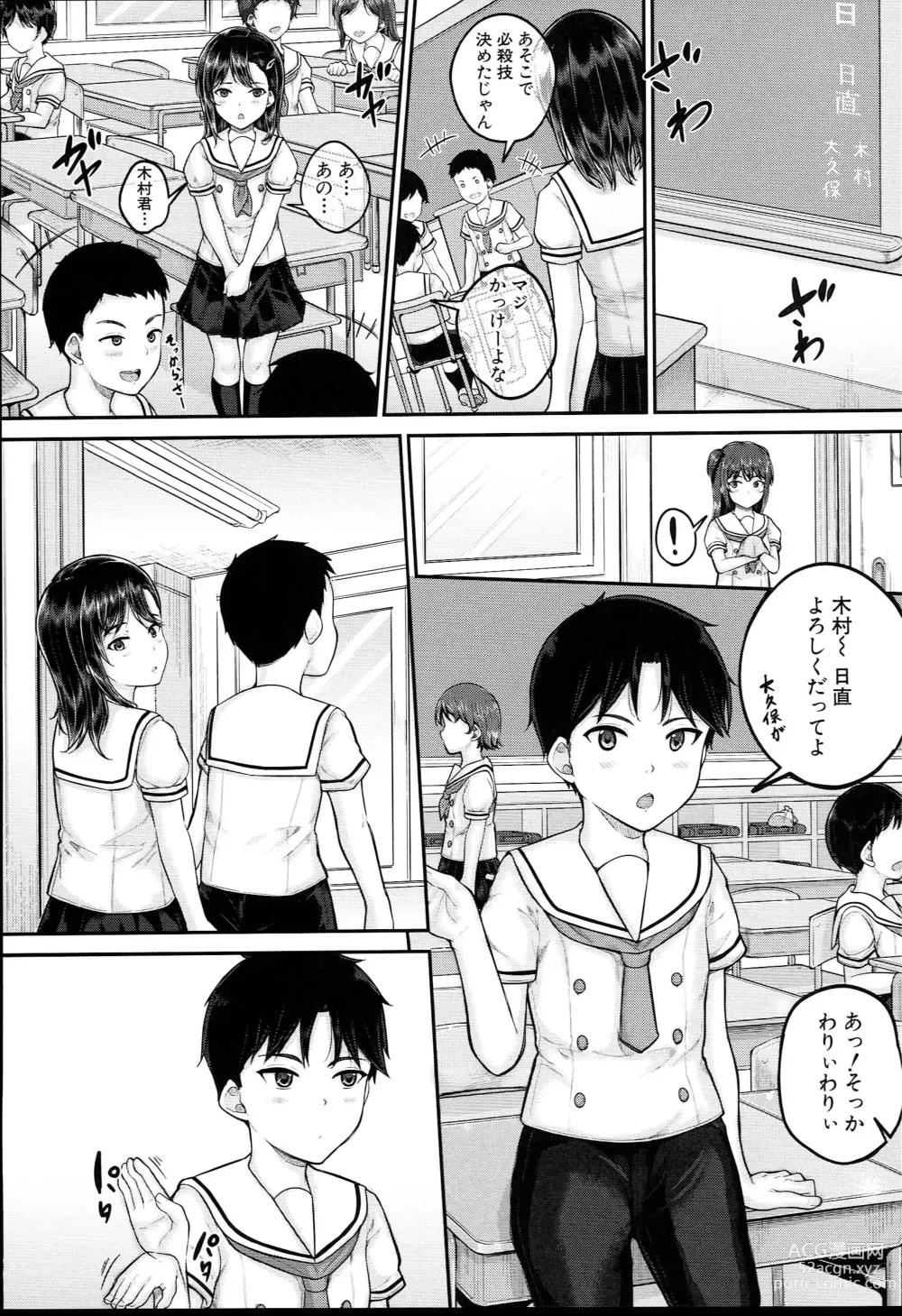 Page 106 of manga JS Ryou - Mesugaki Haremero Ryo