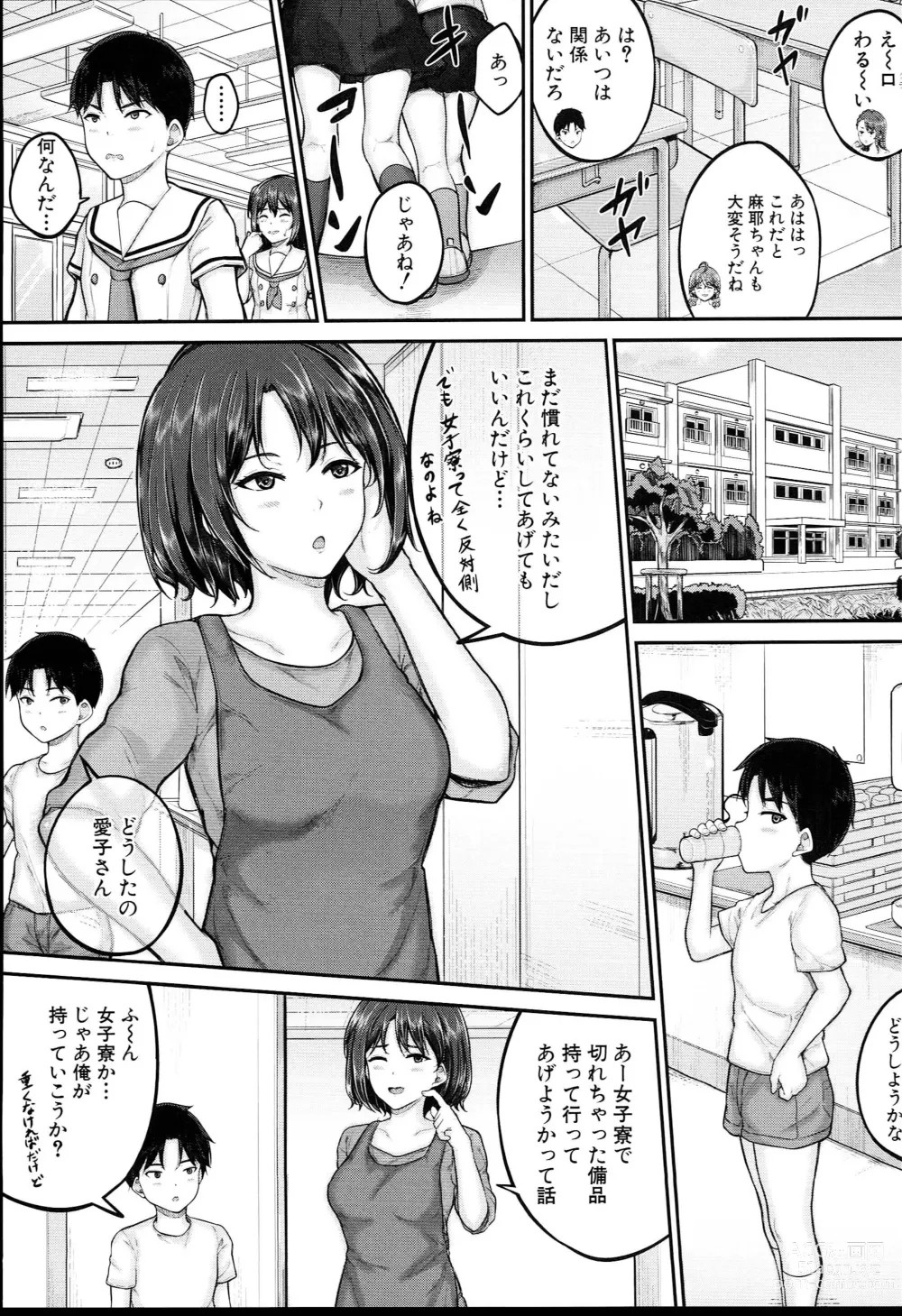 Page 108 of manga JS Ryou - Mesugaki Haremero Ryo