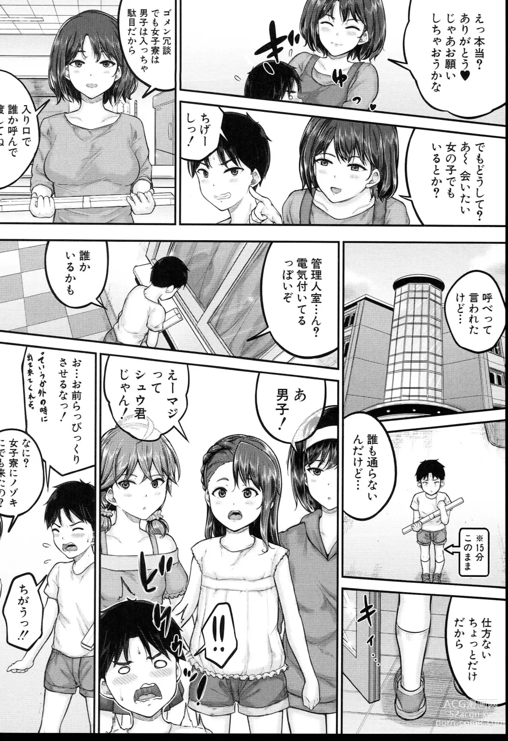 Page 109 of manga JS Ryou - Mesugaki Haremero Ryo