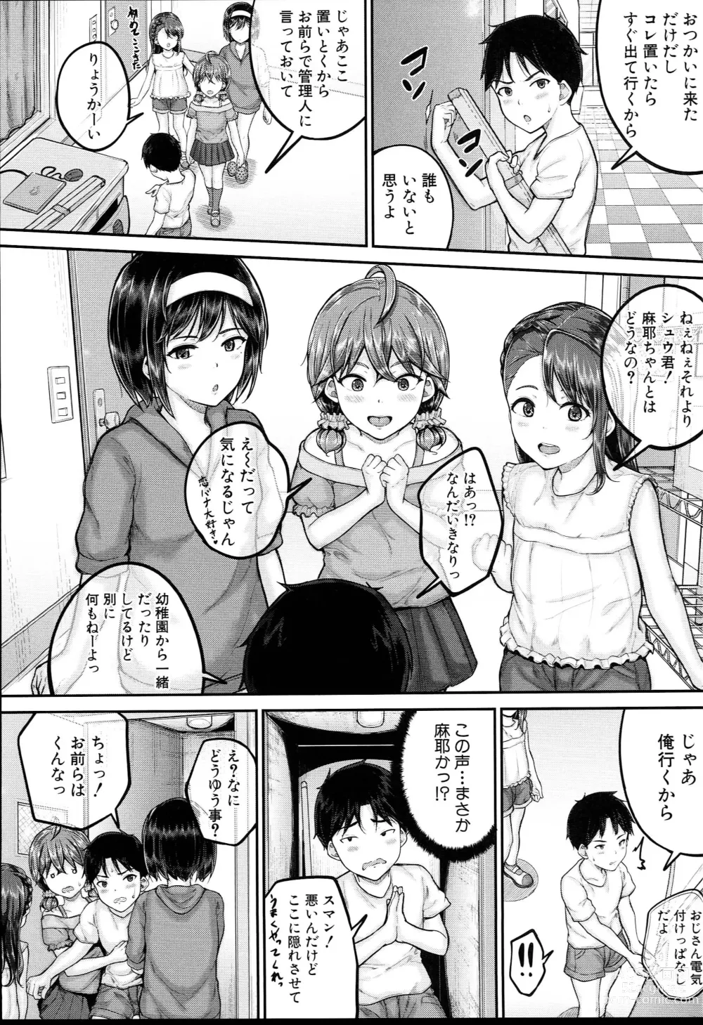 Page 110 of manga JS Ryou - Mesugaki Haremero Ryo