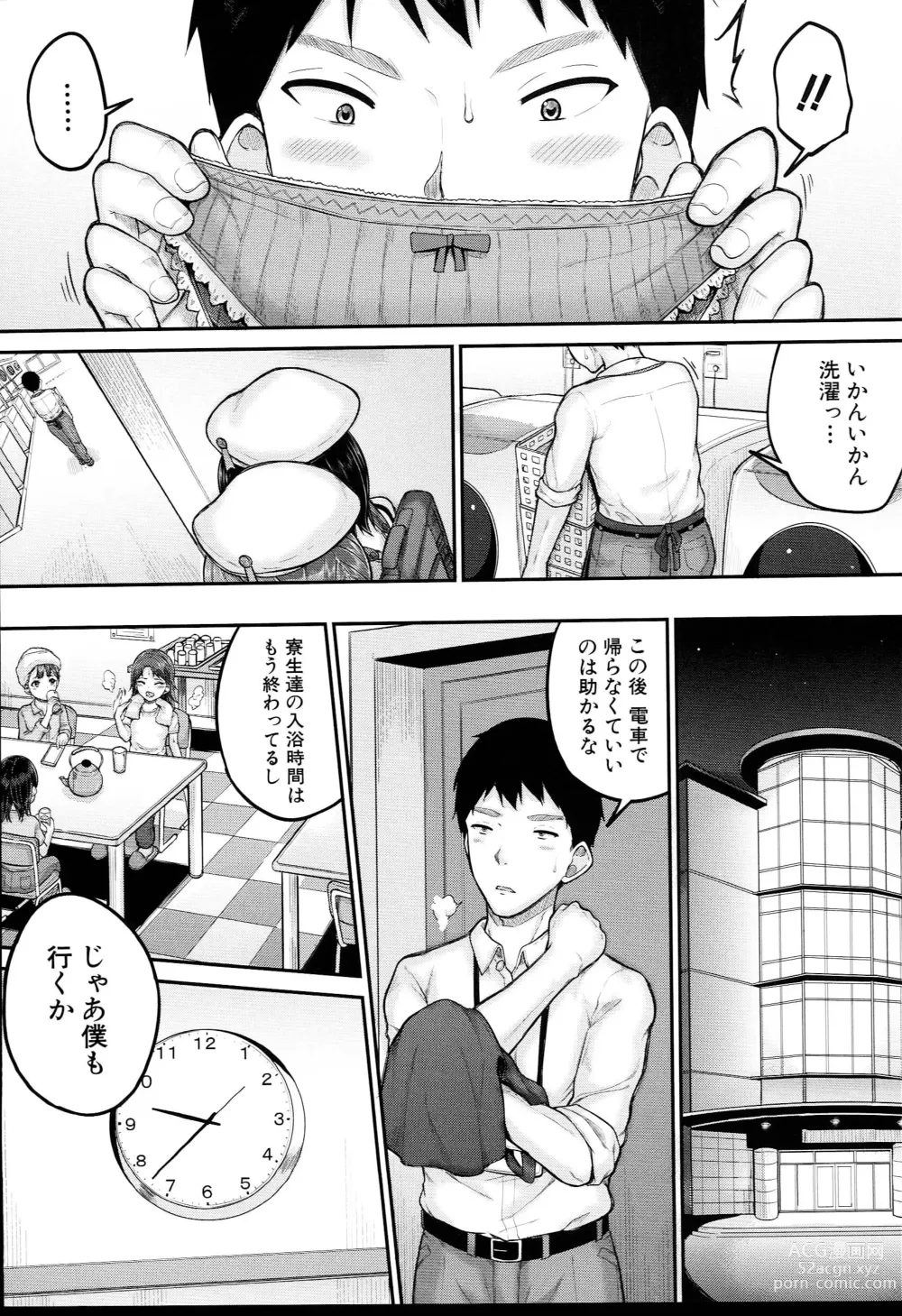 Page 12 of manga JS Ryou - Mesugaki Haremero Ryo