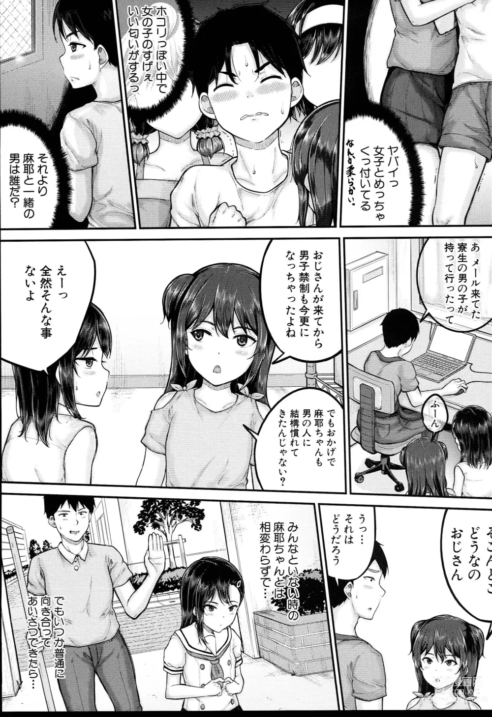 Page 112 of manga JS Ryou - Mesugaki Haremero Ryo