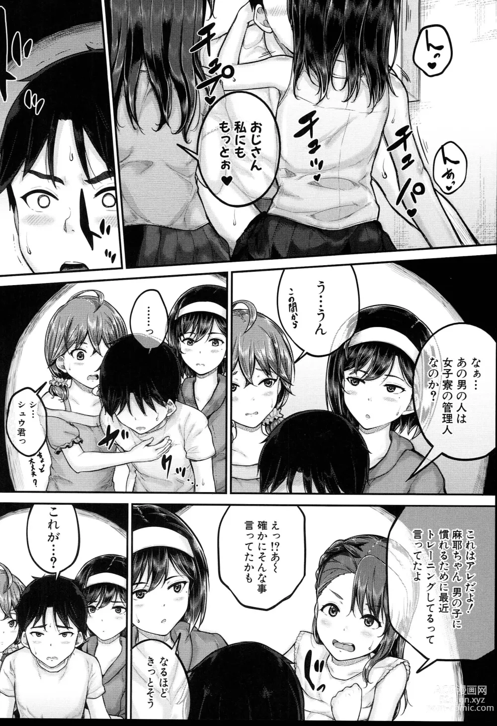 Page 115 of manga JS Ryou - Mesugaki Haremero Ryo