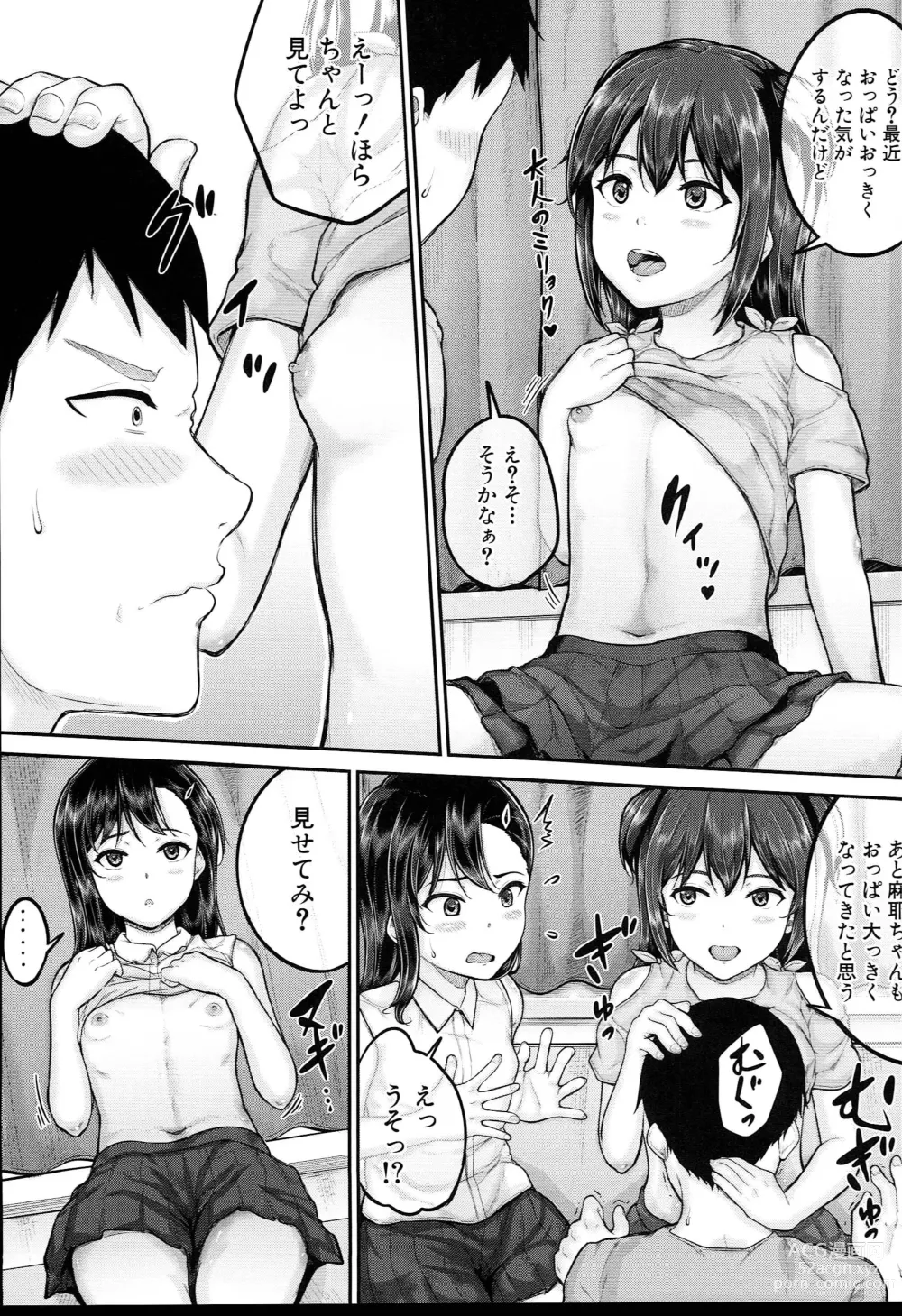 Page 116 of manga JS Ryou - Mesugaki Haremero Ryo