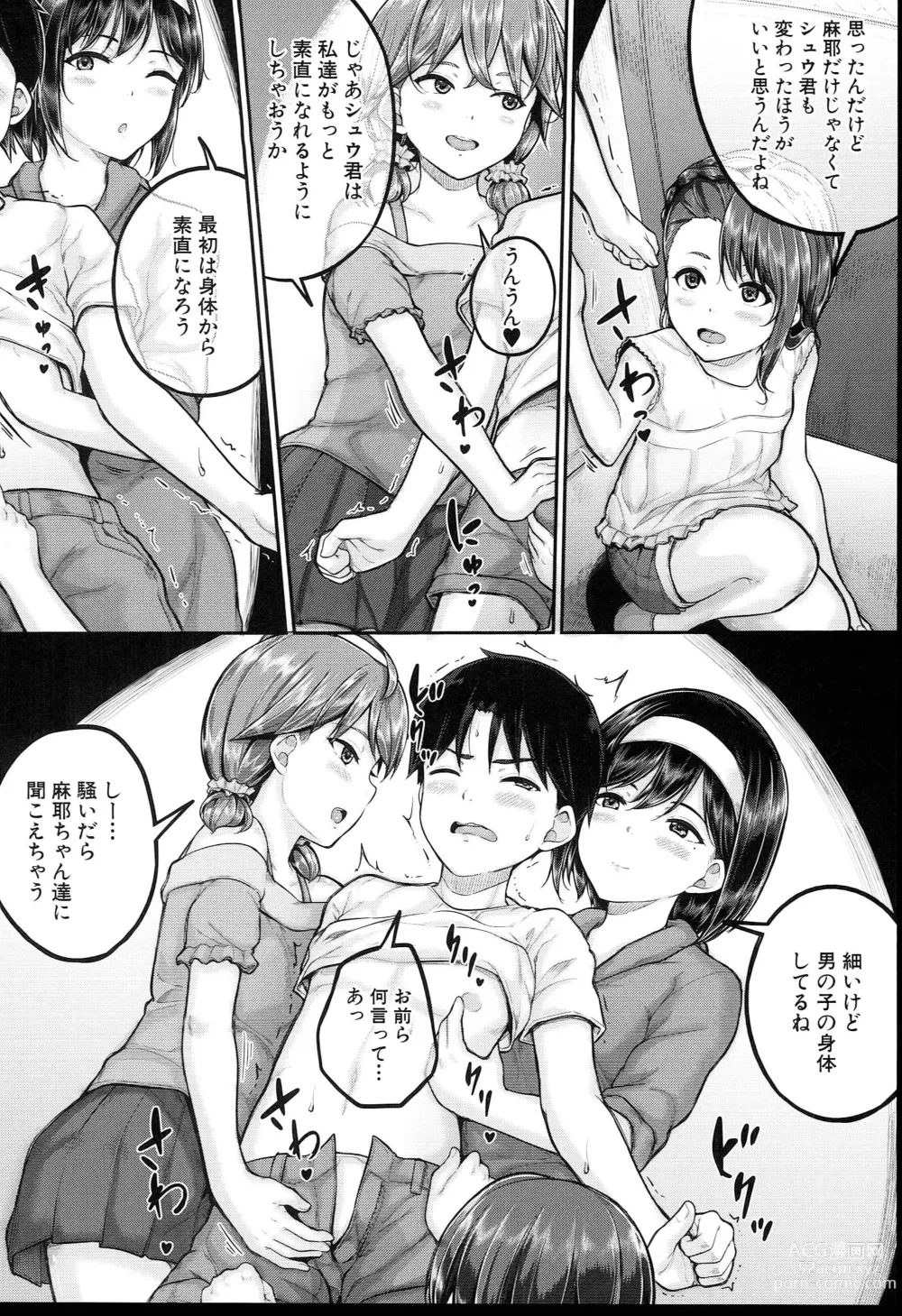 Page 119 of manga JS Ryou - Mesugaki Haremero Ryo