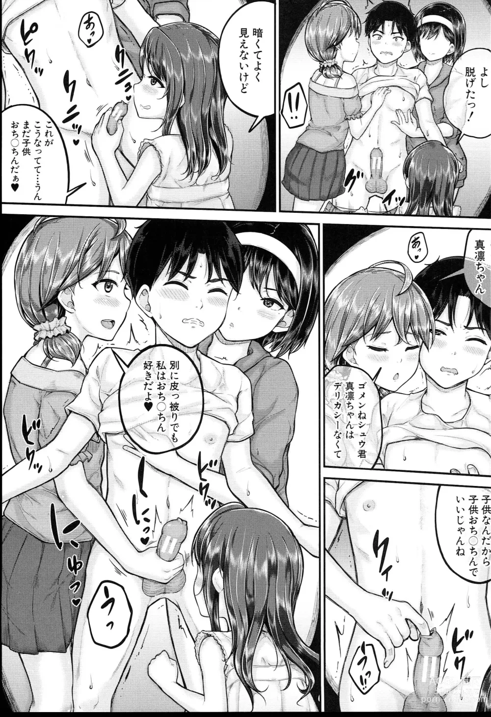 Page 120 of manga JS Ryou - Mesugaki Haremero Ryo