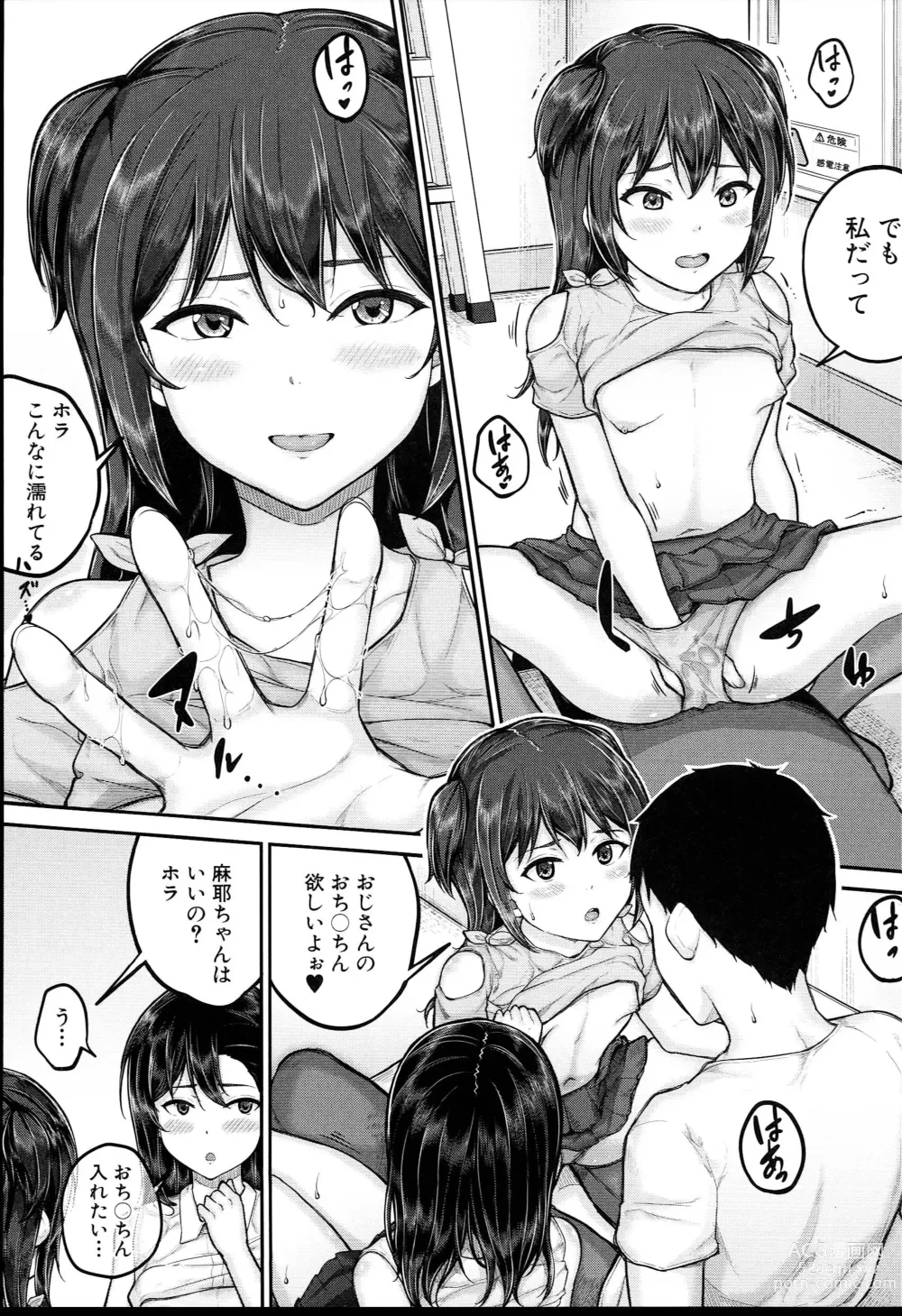 Page 126 of manga JS Ryou - Mesugaki Haremero Ryo