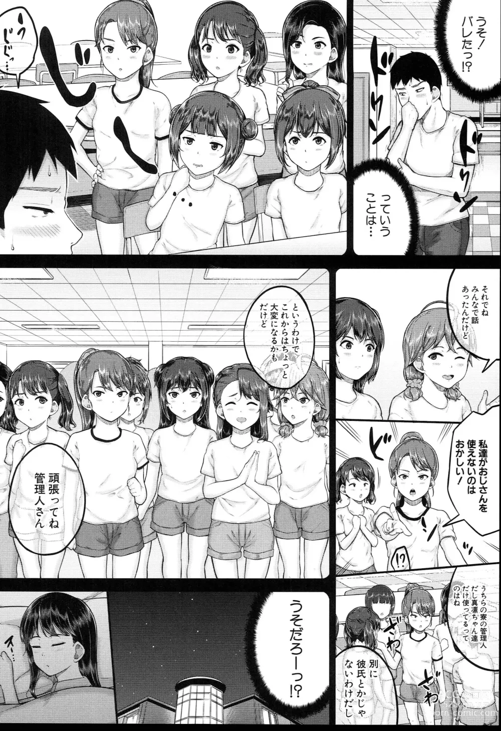 Page 151 of manga JS Ryou - Mesugaki Haremero Ryo