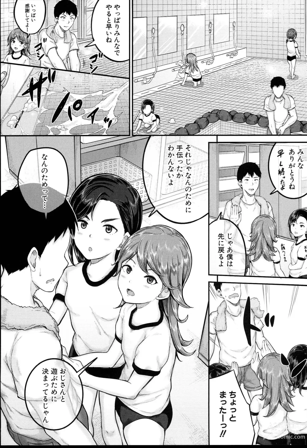 Page 152 of manga JS Ryou - Mesugaki Haremero Ryo