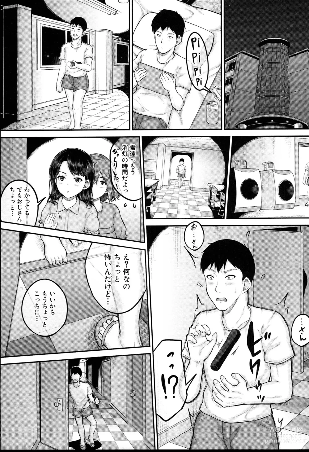 Page 158 of manga JS Ryou - Mesugaki Haremero Ryo