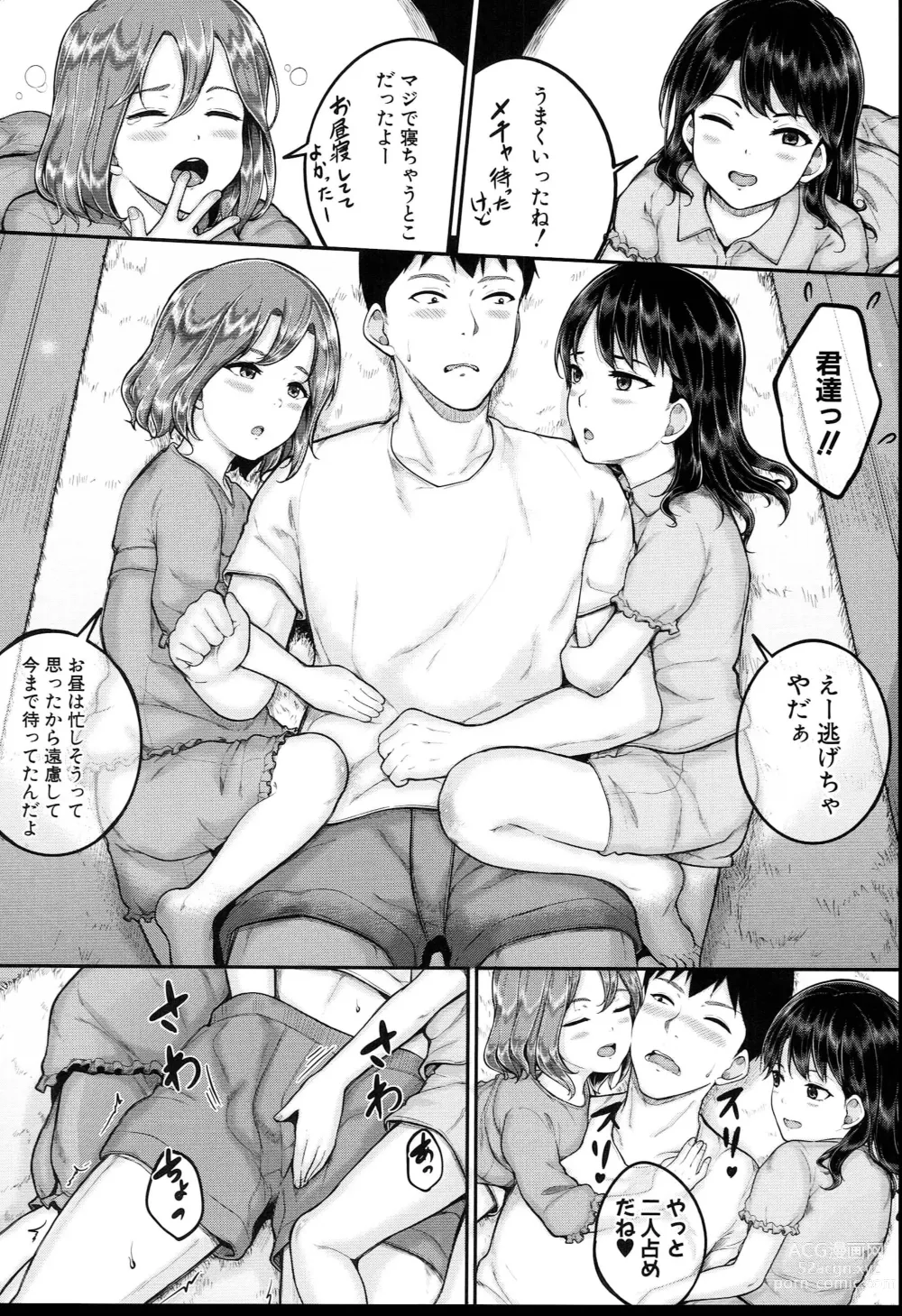 Page 159 of manga JS Ryou - Mesugaki Haremero Ryo