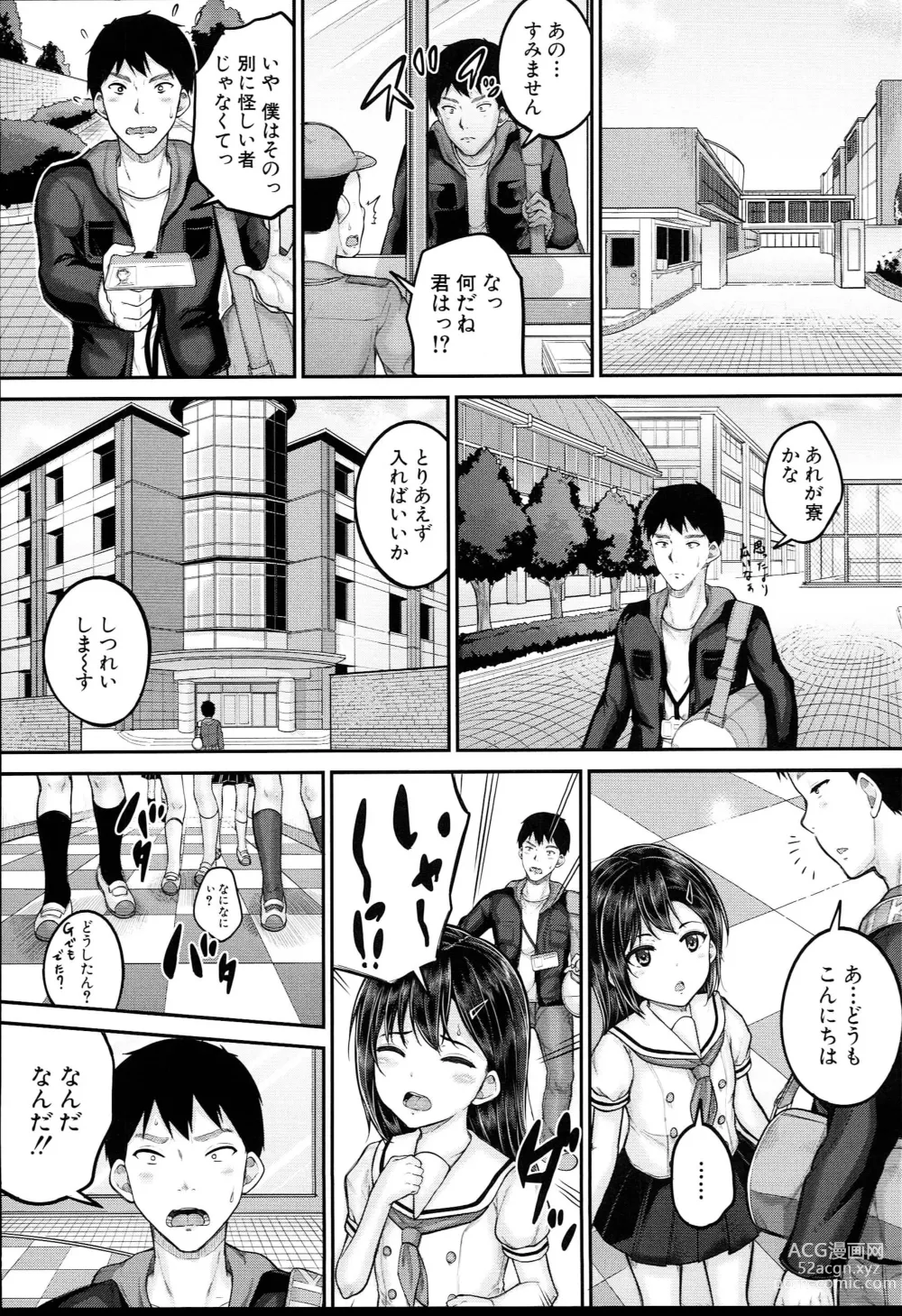 Page 4 of manga JS Ryou - Mesugaki Haremero Ryo