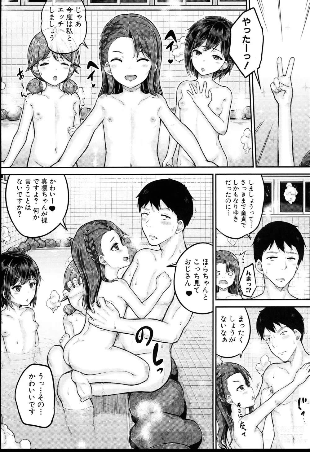 Page 32 of manga JS Ryou - Mesugaki Haremero Ryo