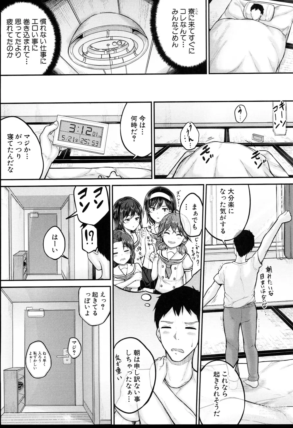 Page 58 of manga JS Ryou - Mesugaki Haremero Ryo